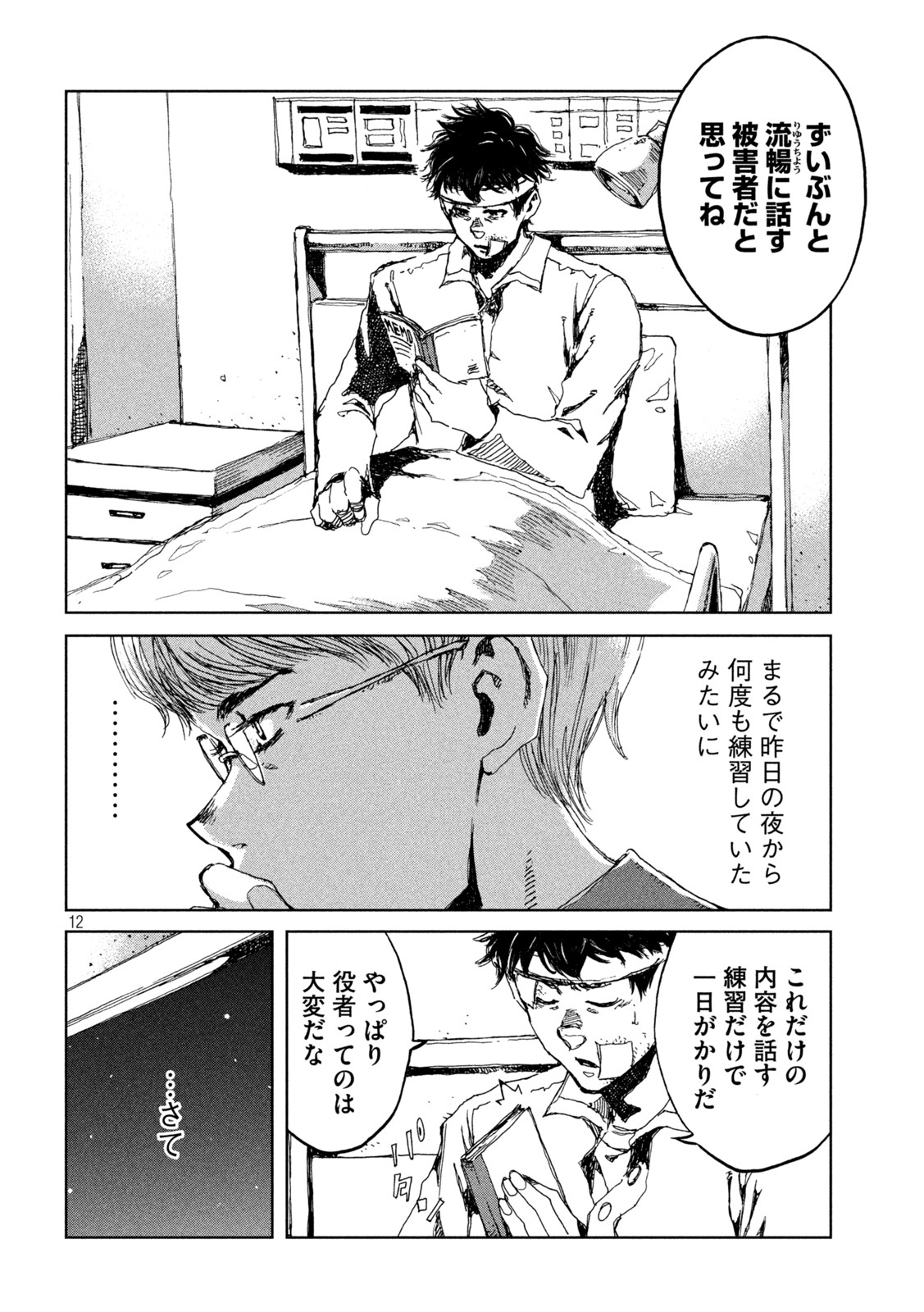 FROM THE DUST. - raw - Chapter 21 - https://jpdd.ccdd.to/JPDD/fromthedust/191200/uaplxvpk0rs.jpg