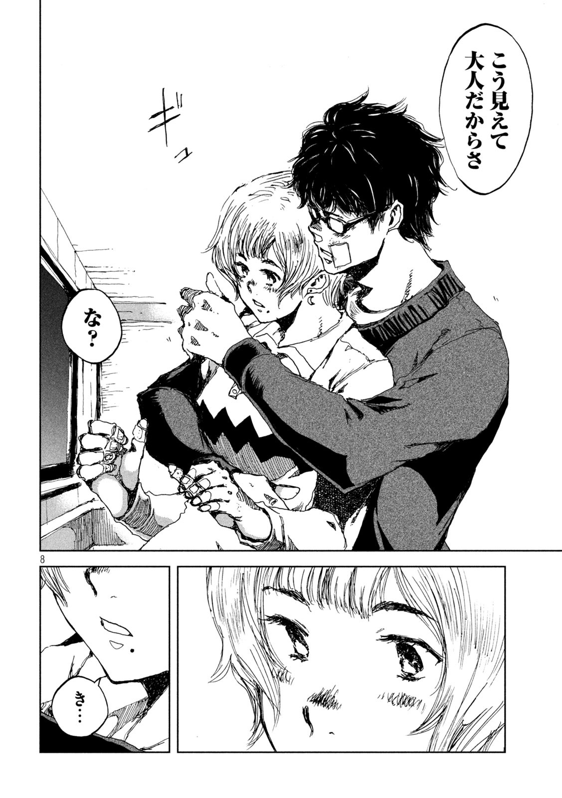FROM THE DUST. - raw - Chapter 22 - https://jpdd.ccdd.to/JPDD/fromthedust/191723/10yzbhoatif.jpg