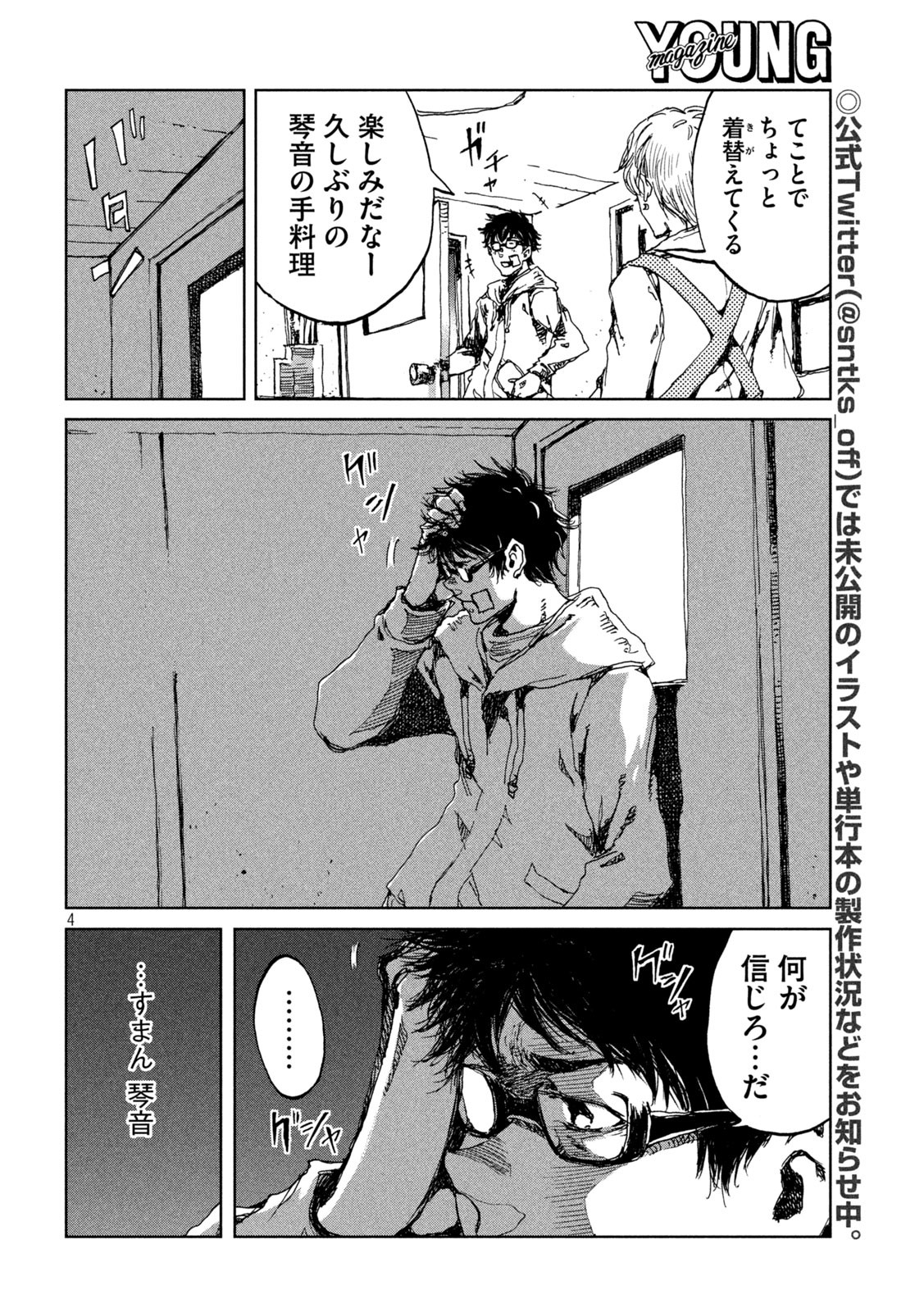 FROM THE DUST. - raw - Chapter 22 - https://jpdd.ccdd.to/JPDD/fromthedust/191723/24wivqmuh1c.jpg