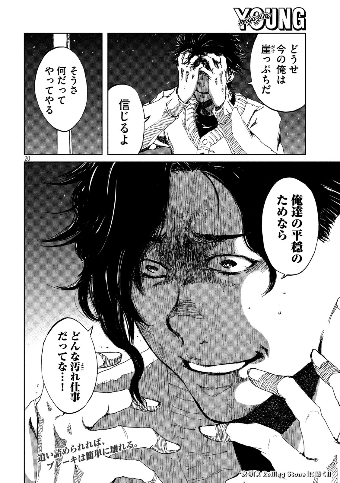 FROM THE DUST. - raw - Chapter 22 - https://jpdd.ccdd.to/JPDD/fromthedust/191723/f2p1pfmb0vg.jpg