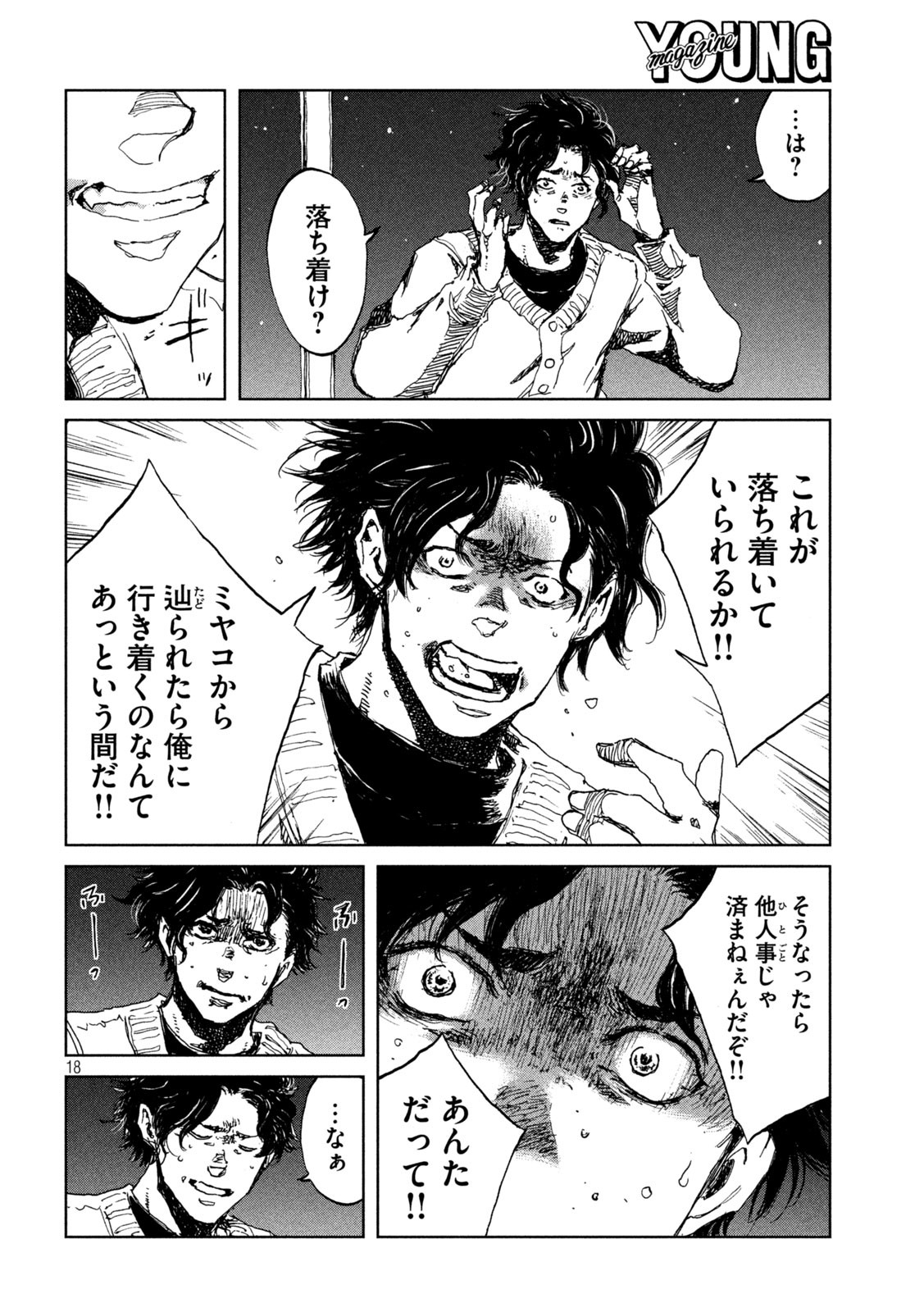 FROM THE DUST. - raw - Chapter 22 - https://jpdd.ccdd.to/JPDD/fromthedust/191723/uvk0hmxa2jc.jpg