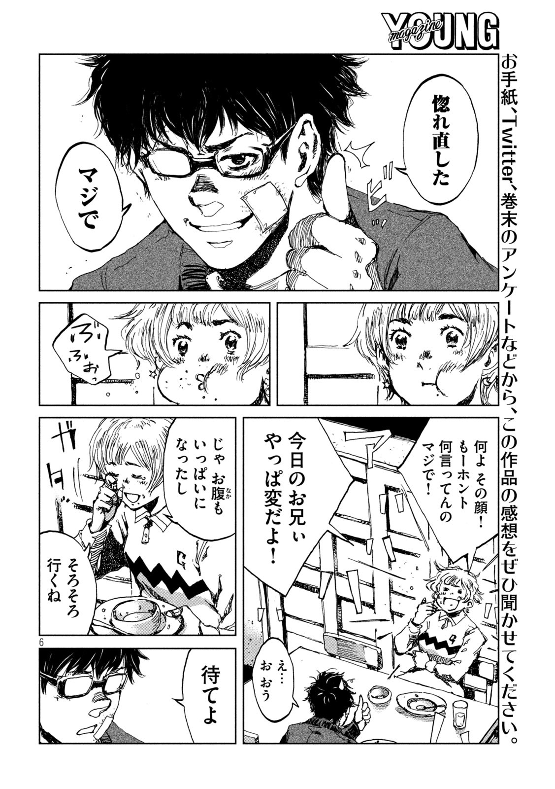 FROM THE DUST. - raw - Chapter 22 - https://jpdd.ccdd.to/JPDD/fromthedust/191723/vnmls5plpde.jpg