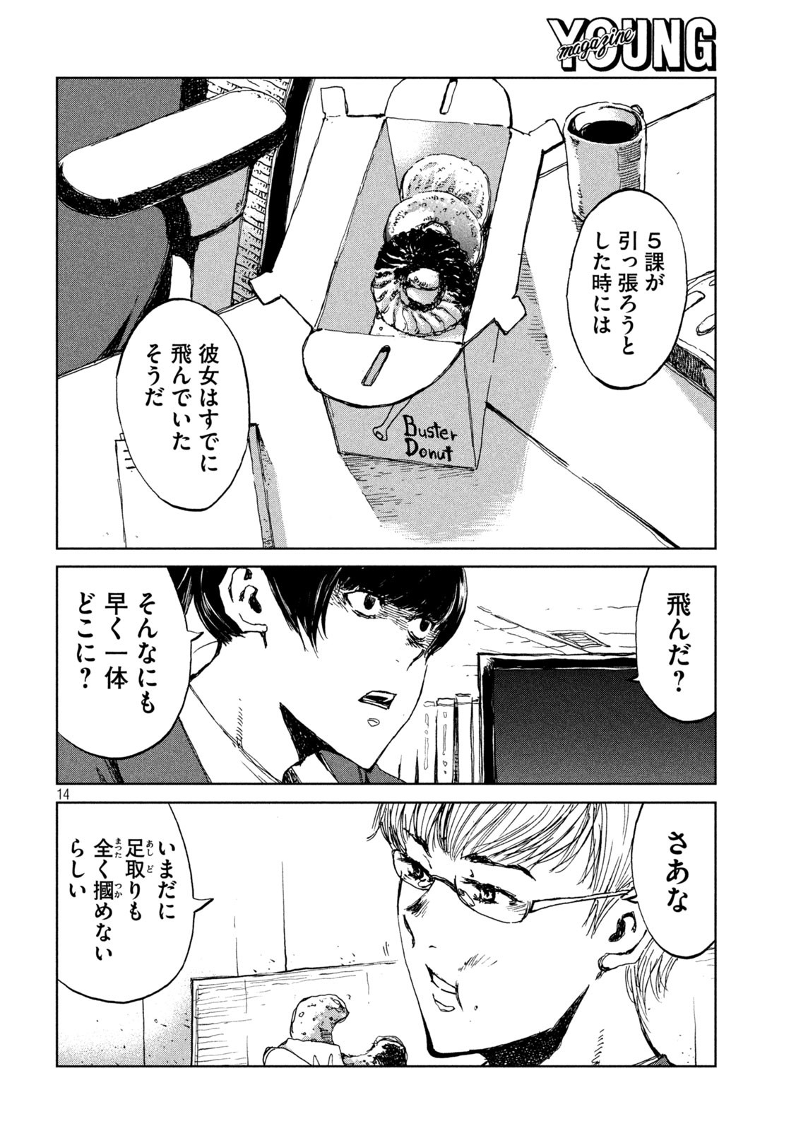 FROM THE DUST. - raw - Chapter 22 - https://jpdd.ccdd.to/JPDD/fromthedust/191723/zkvby4b532b.jpg