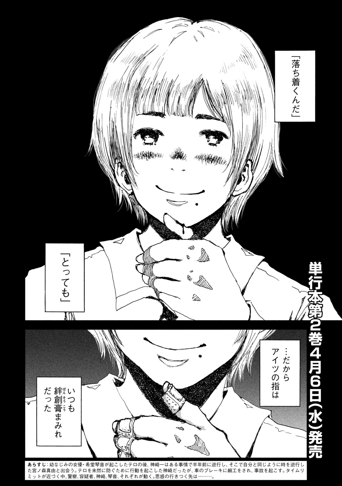 FROM THE DUST. - raw - Chapter 23 - https://jpdd.ccdd.to/JPDD/fromthedust/192181/fagjzsmvdre.jpg