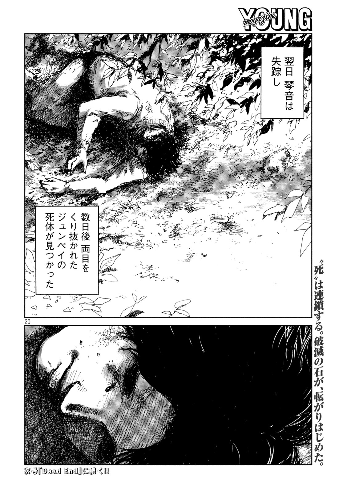 FROM THE DUST. - raw - Chapter 23 - https://jpdd.ccdd.to/JPDD/fromthedust/192181/gxuu2vkgu5q.jpg