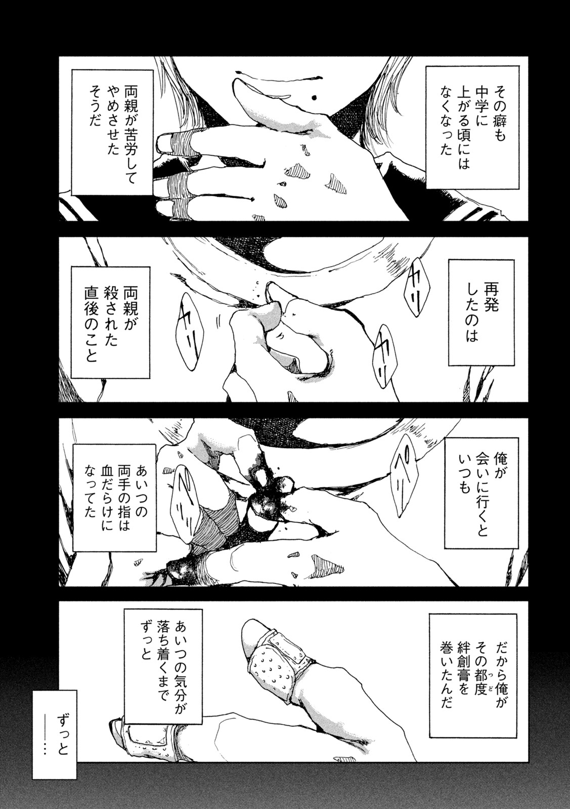 FROM THE DUST. - raw - Chapter 23 - https://jpdd.ccdd.to/JPDD/fromthedust/192181/h0lupks5ppj.jpg