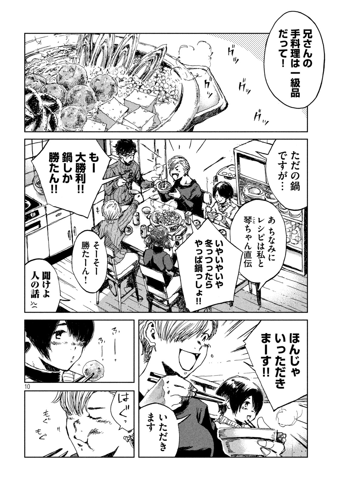 FROM THE DUST. - raw - Chapter 23 - https://jpdd.ccdd.to/JPDD/fromthedust/192181/qlcrckutr0i.jpg