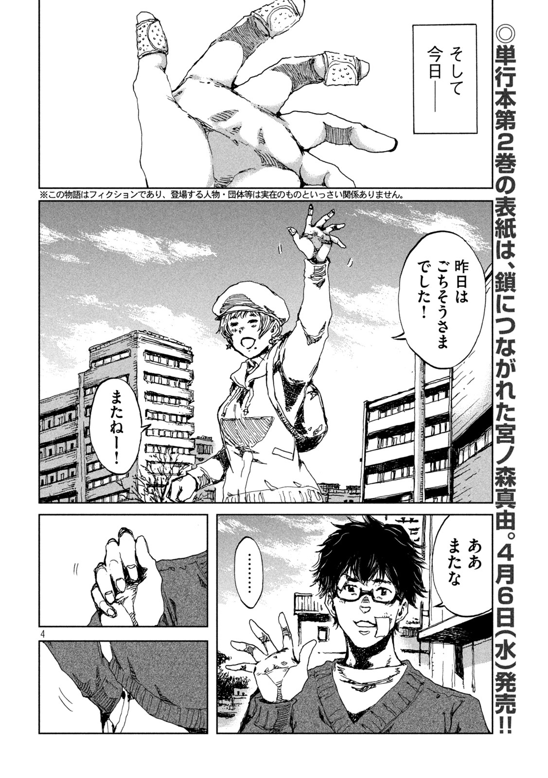 FROM THE DUST. - raw - Chapter 23 - https://jpdd.ccdd.to/JPDD/fromthedust/192181/tflx4c2aiz3.jpg