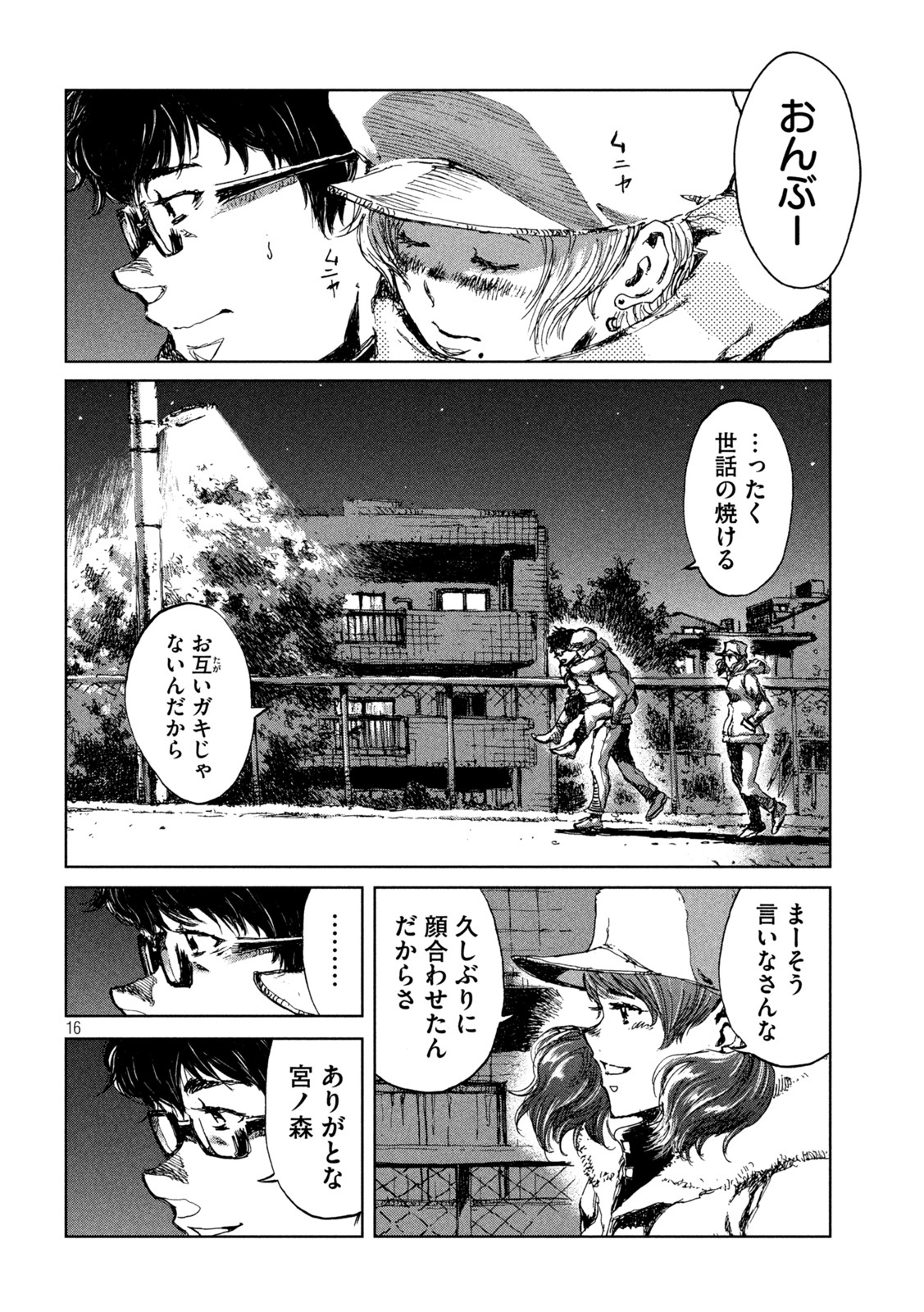FROM THE DUST. - raw - Chapter 23 - https://jpdd.ccdd.to/JPDD/fromthedust/192181/v11vn5eakka.jpg