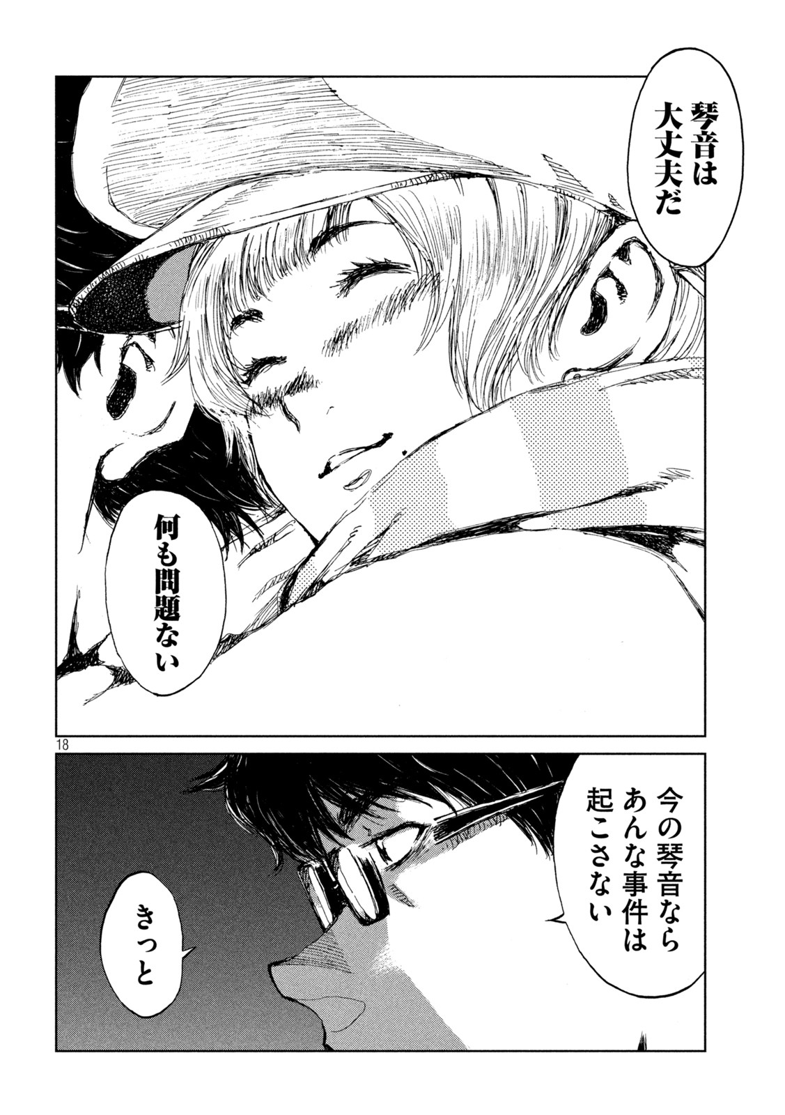 FROM THE DUST. - raw - Chapter 23 - https://jpdd.ccdd.to/JPDD/fromthedust/192181/vbjawfcml0v.jpg