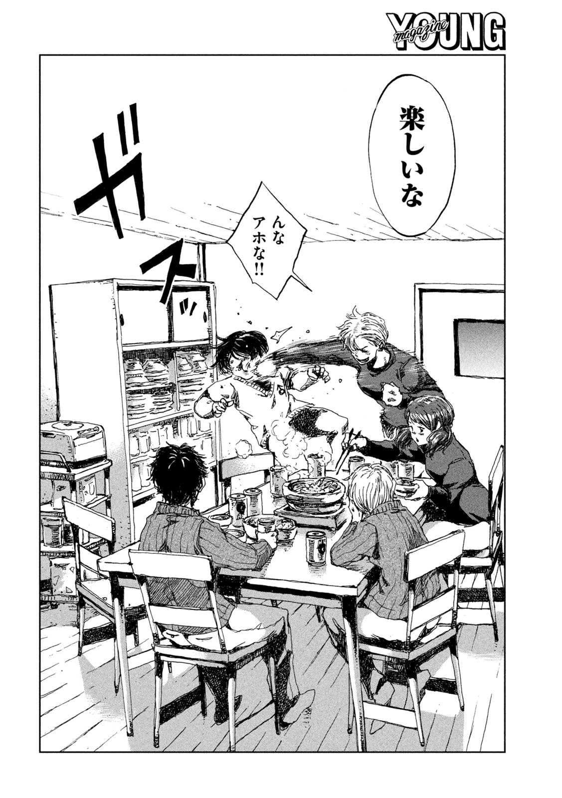 FROM THE DUST. - raw - Chapter 23 - https://jpdd.ccdd.to/JPDD/fromthedust/192181/zlfmkbzownb.jpg