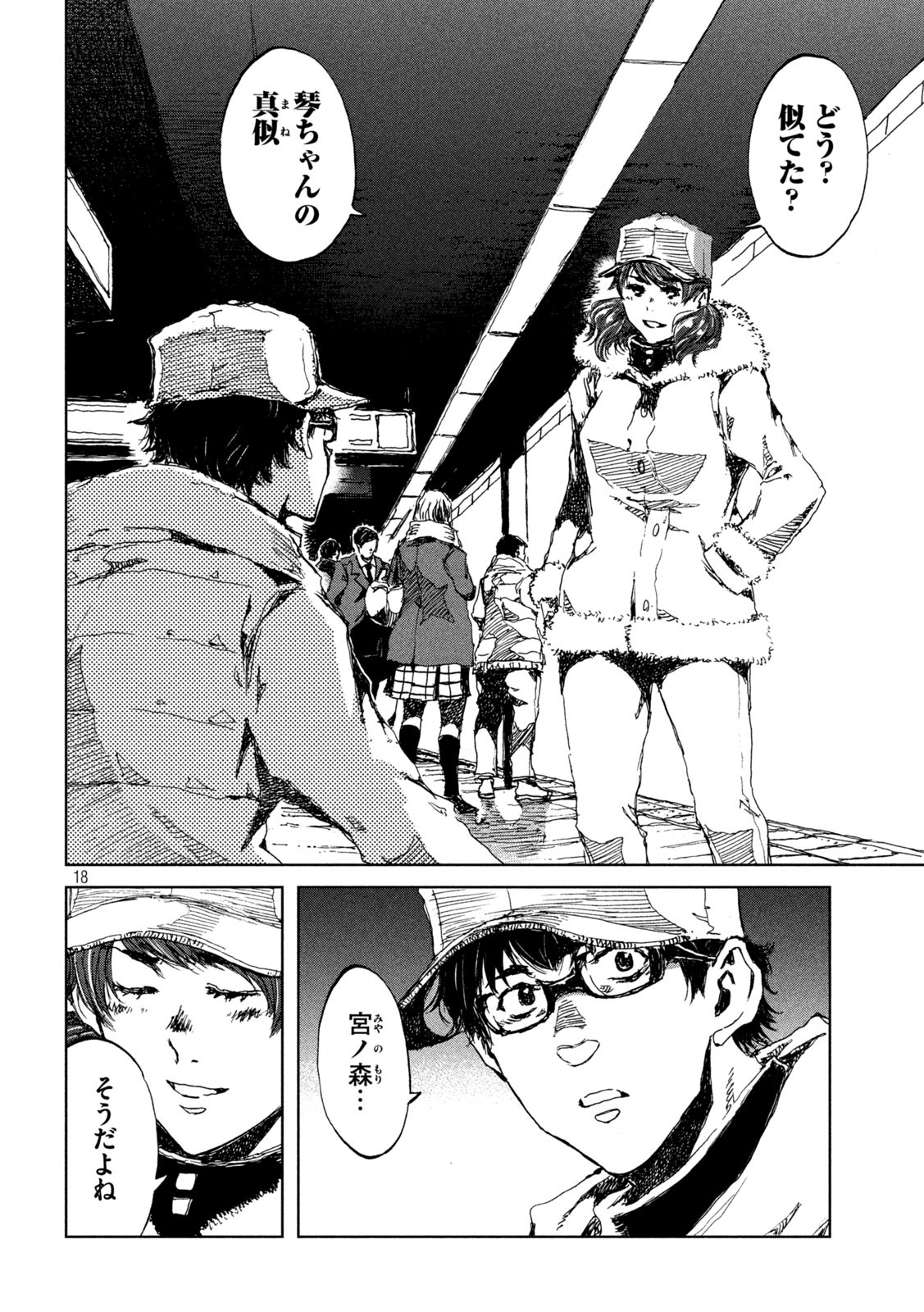 FROM THE DUST. - raw - Chapter 24 - https://jpdd.ccdd.to/JPDD/fromthedust/192955/1dmvxy0bd3g.jpg