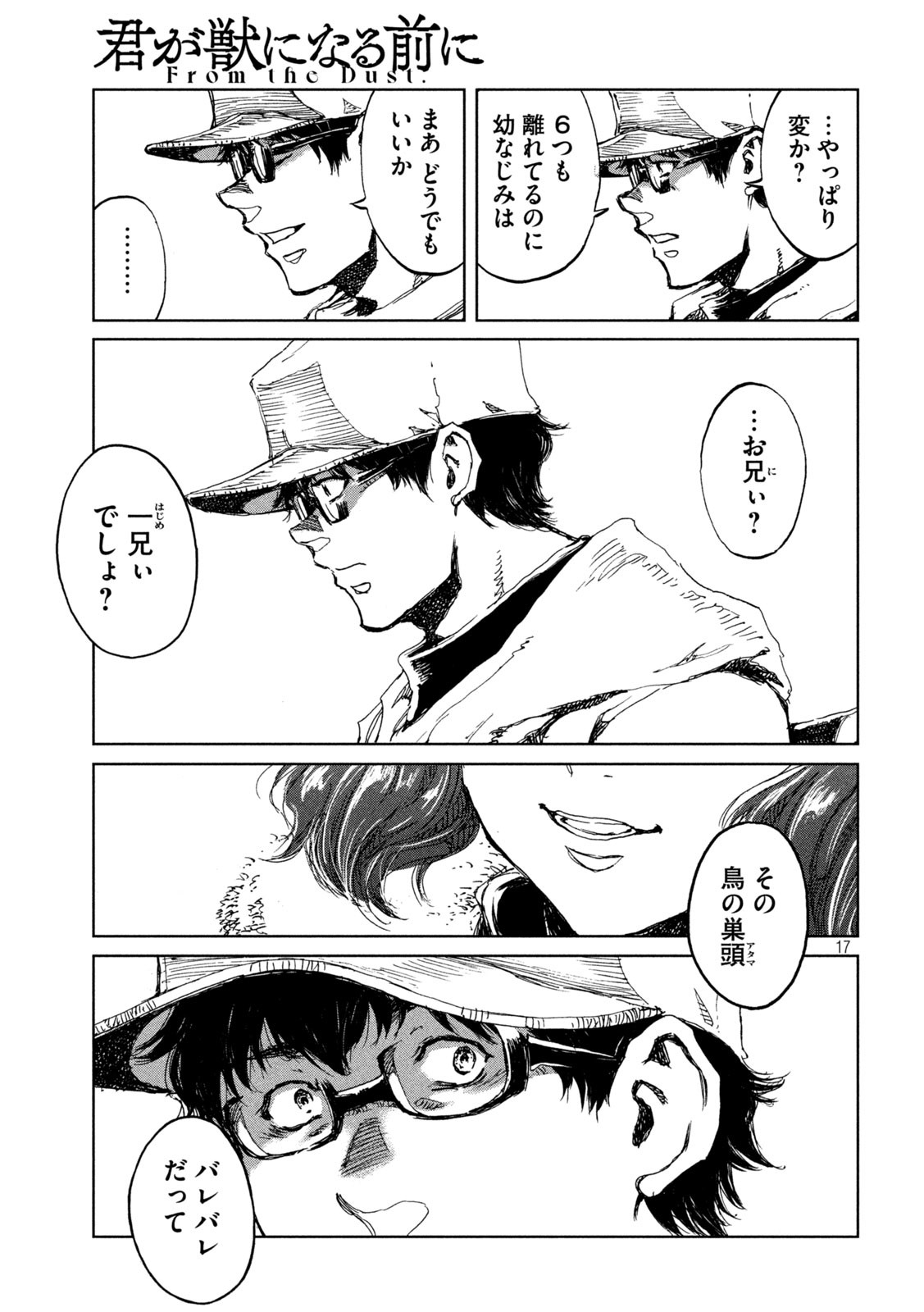 FROM THE DUST. - raw - Chapter 24 - https://jpdd.ccdd.to/JPDD/fromthedust/192955/bj0lwxmg51d.jpg