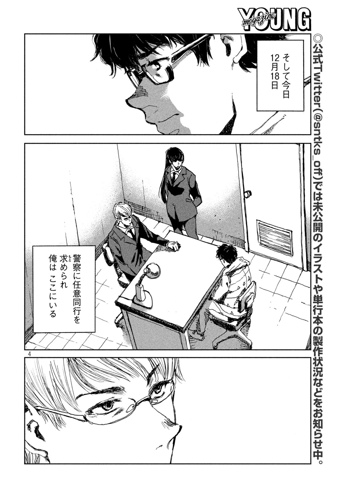 FROM THE DUST. - raw - Chapter 24 - https://jpdd.ccdd.to/JPDD/fromthedust/192955/ej4qywu0wyd.jpg