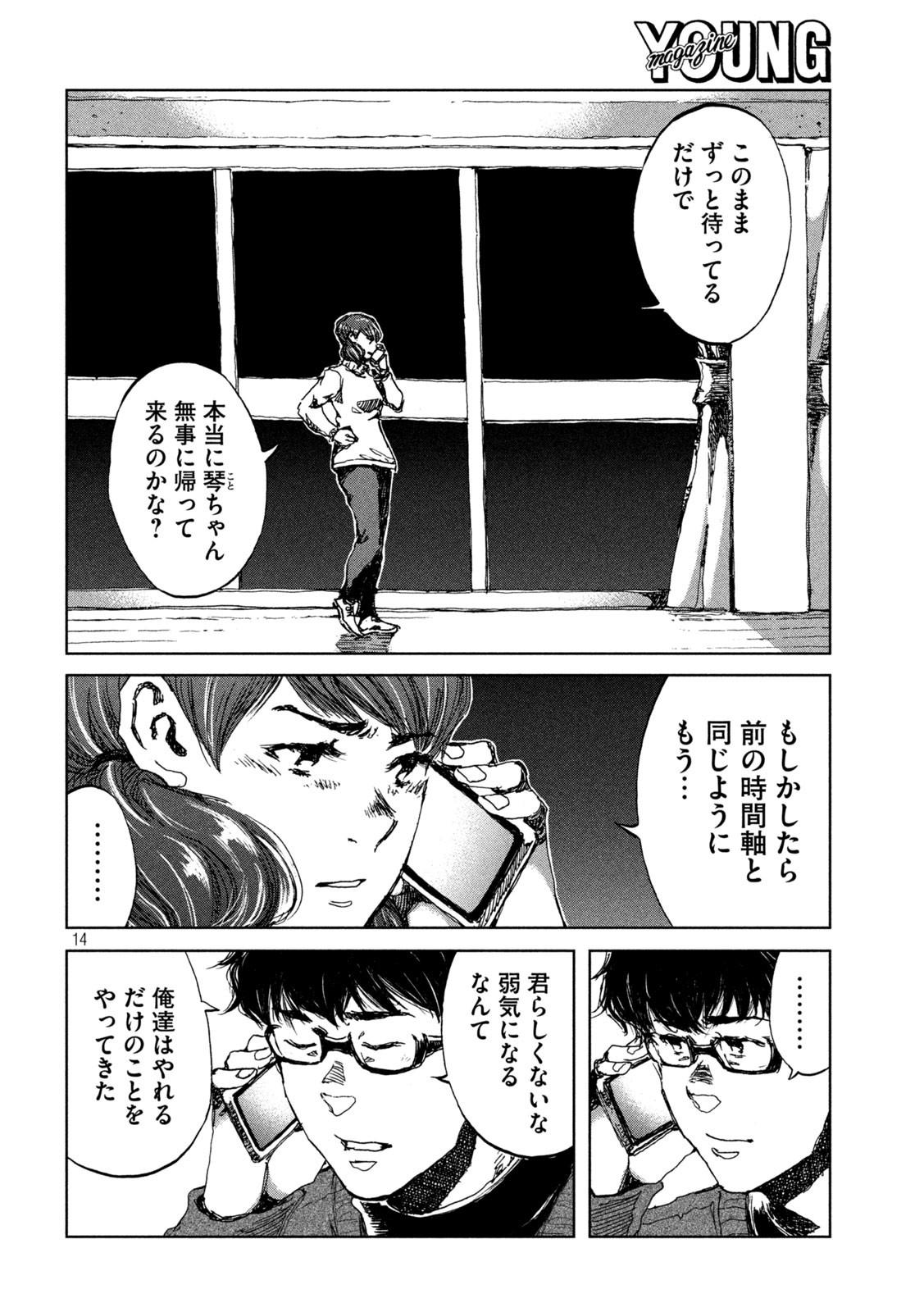 FROM THE DUST. - raw - Chapter 24 - https://jpdd.ccdd.to/JPDD/fromthedust/192955/gjvsraahhhe.jpg
