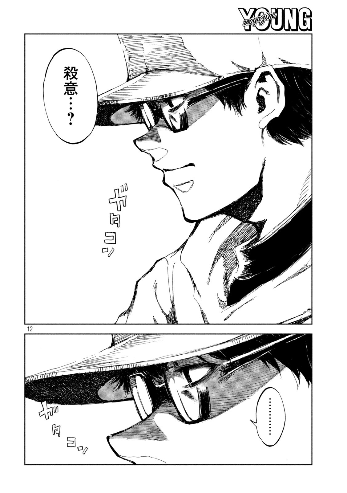 FROM THE DUST. - raw - Chapter 24 - https://jpdd.ccdd.to/JPDD/fromthedust/192955/gwfq4oulttk.jpg