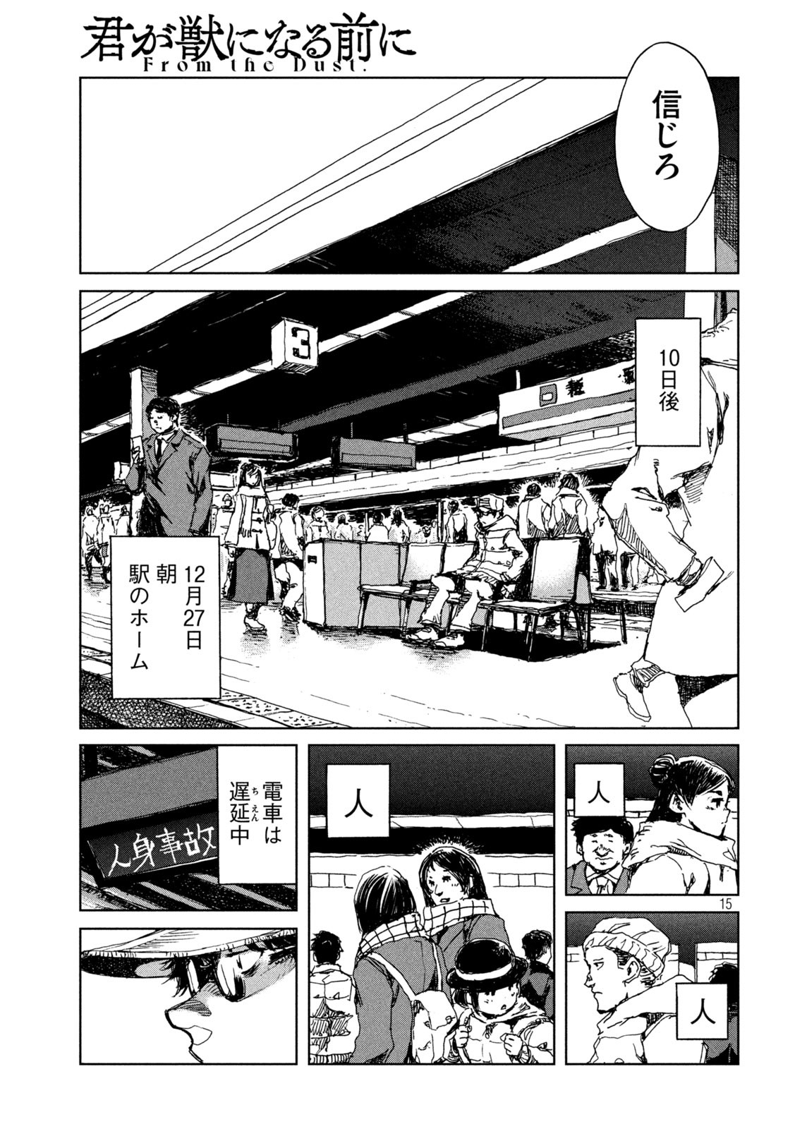 FROM THE DUST. - raw - Chapter 24 - https://jpdd.ccdd.to/JPDD/fromthedust/192955/hhscprddkvf.jpg