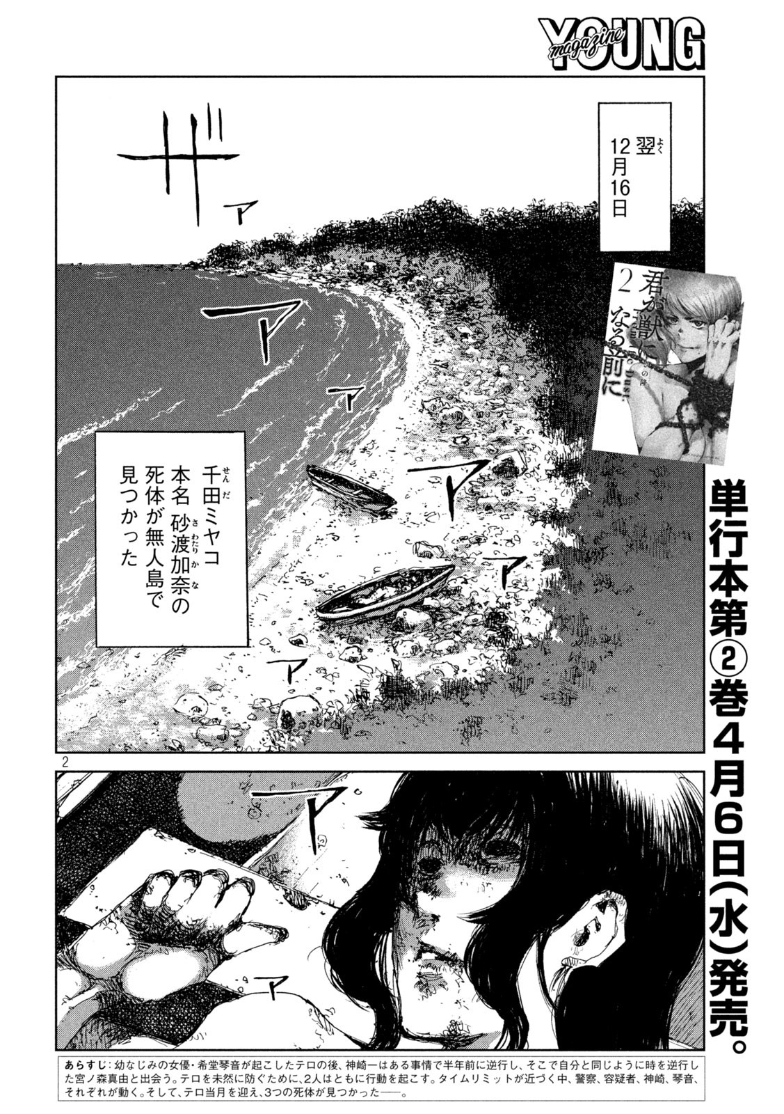 FROM THE DUST. - raw - Chapter 24 - https://jpdd.ccdd.to/JPDD/fromthedust/192955/hqyxhsrswib.jpg