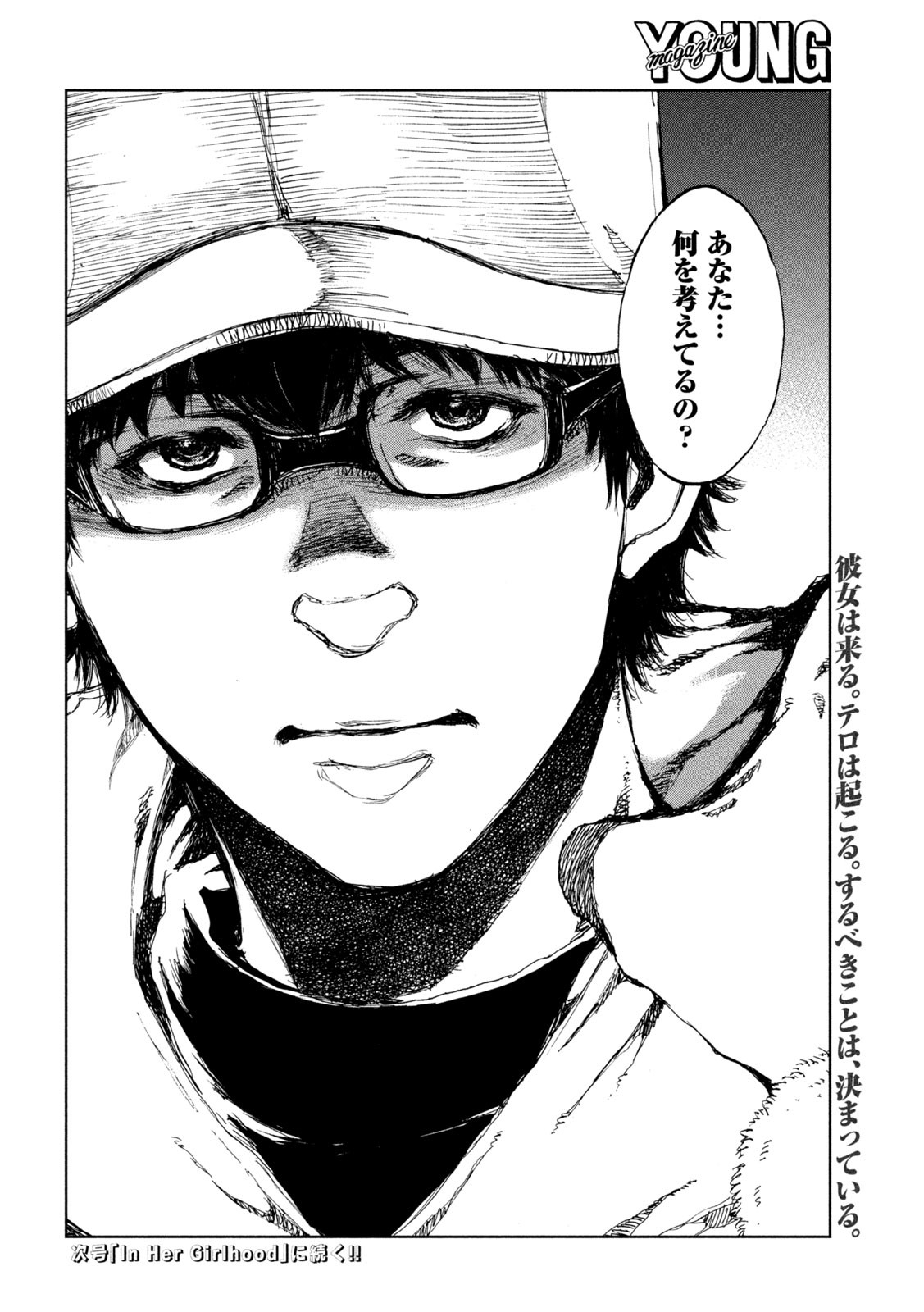 FROM THE DUST. - raw - Chapter 24 - https://jpdd.ccdd.to/JPDD/fromthedust/192955/jqtd4qjsyfe.jpg
