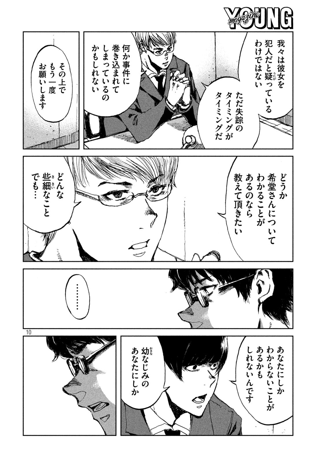 FROM THE DUST. - raw - Chapter 24 - https://jpdd.ccdd.to/JPDD/fromthedust/192955/m10eicltjkm.jpg