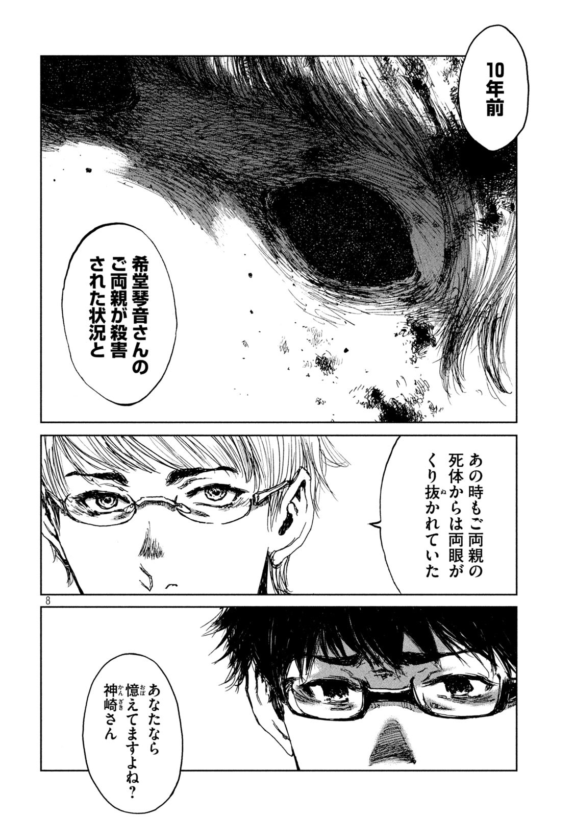 FROM THE DUST. - raw - Chapter 24 - https://jpdd.ccdd.to/JPDD/fromthedust/192955/nbmjvizwkqt.jpg