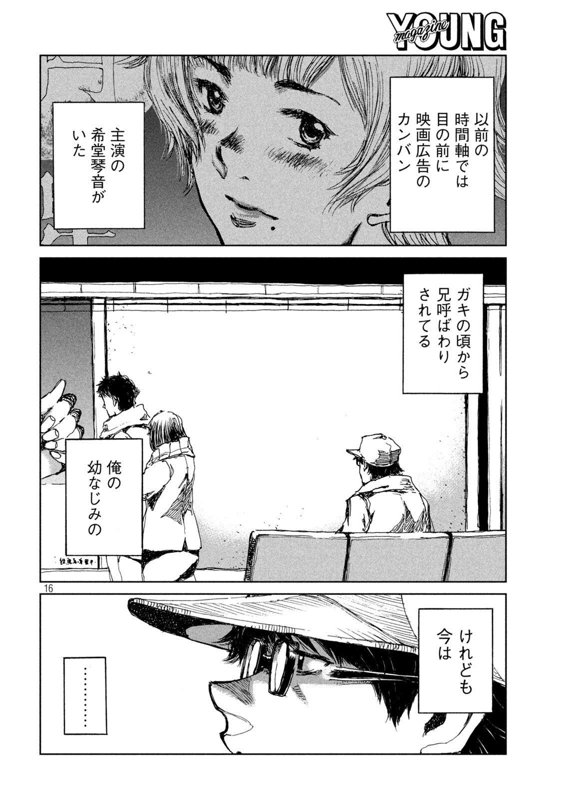 FROM THE DUST. - raw - Chapter 24 - https://jpdd.ccdd.to/JPDD/fromthedust/192955/ouhzoeowb3r.jpg