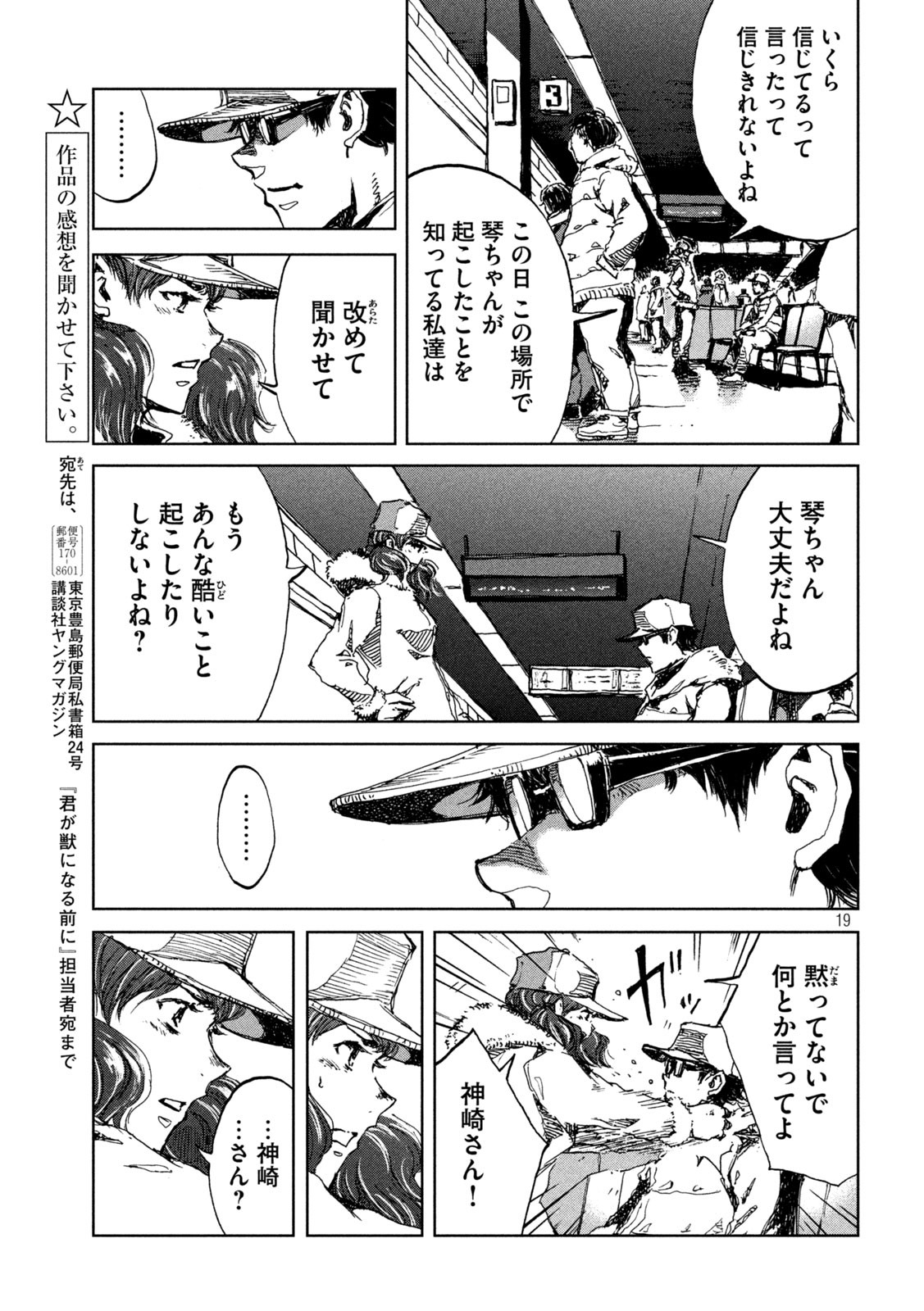 FROM THE DUST. - raw - Chapter 24 - https://jpdd.ccdd.to/JPDD/fromthedust/192955/pkk2bycht03.jpg