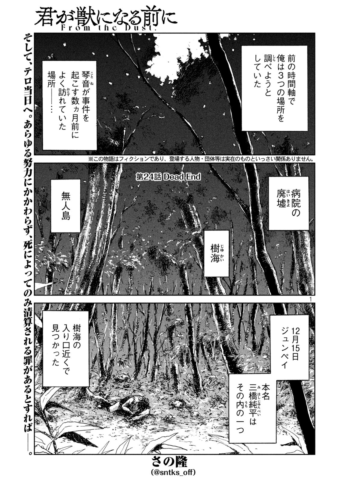 FROM THE DUST. - raw - Chapter 24 - https://jpdd.ccdd.to/JPDD/fromthedust/192955/yx1gok20bd3.jpg