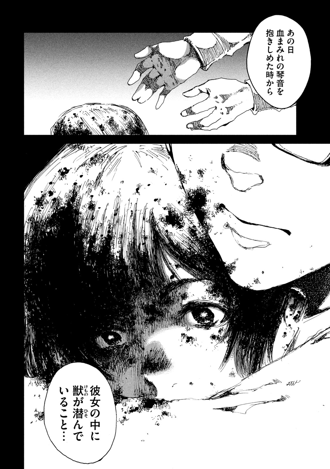 FROM THE DUST. - raw - Chapter 25 - https://jpdd.ccdd.to/JPDD/fromthedust/193572/3b0odk1f3q3.jpg
