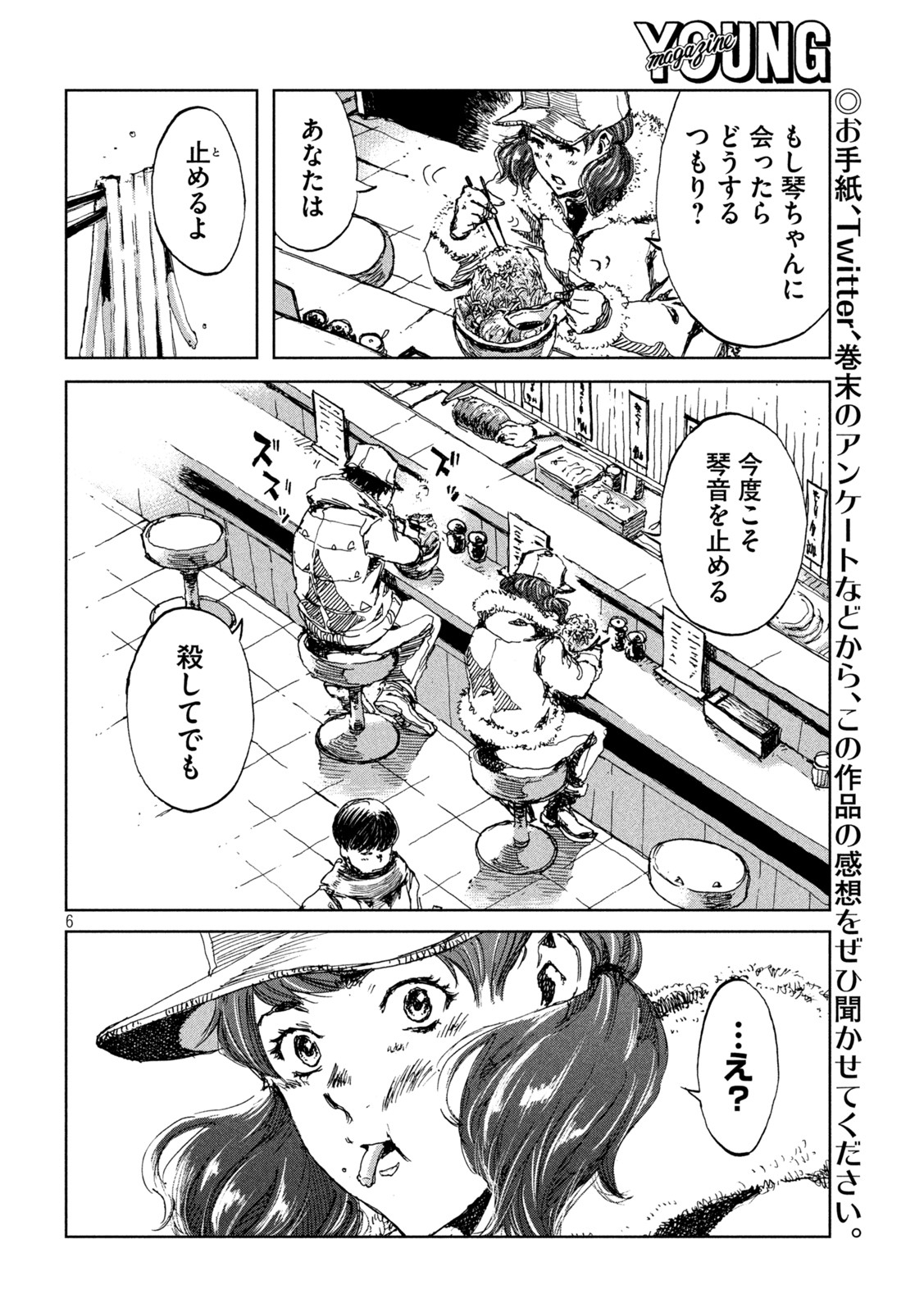 FROM THE DUST. - raw - Chapter 25 - https://jpdd.ccdd.to/JPDD/fromthedust/193572/4xydwqgue2m.jpg