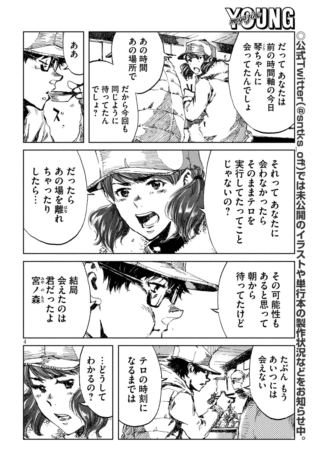 FROM THE DUST. - raw - Chapter 25 - https://jpdd.ccdd.to/JPDD/fromthedust/193572/dwfzuy1j1ny.jpg