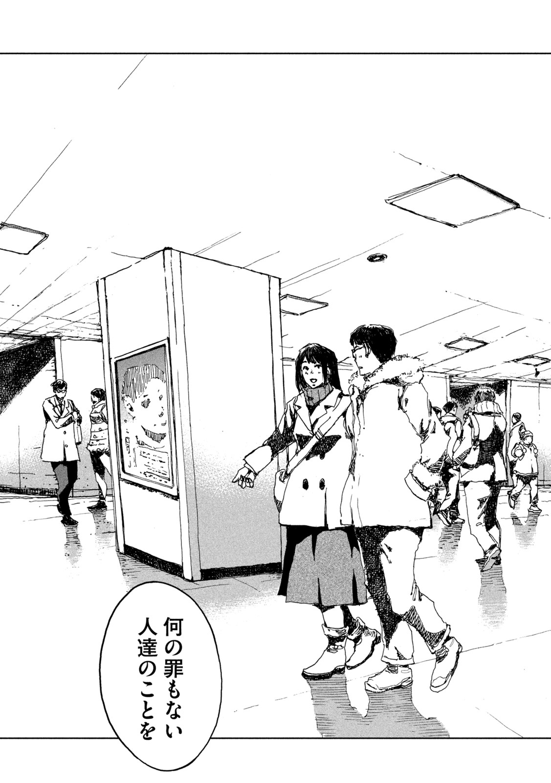 FROM THE DUST. - raw - Chapter 25 - https://jpdd.ccdd.to/JPDD/fromthedust/193572/edmolpdttpp.jpg