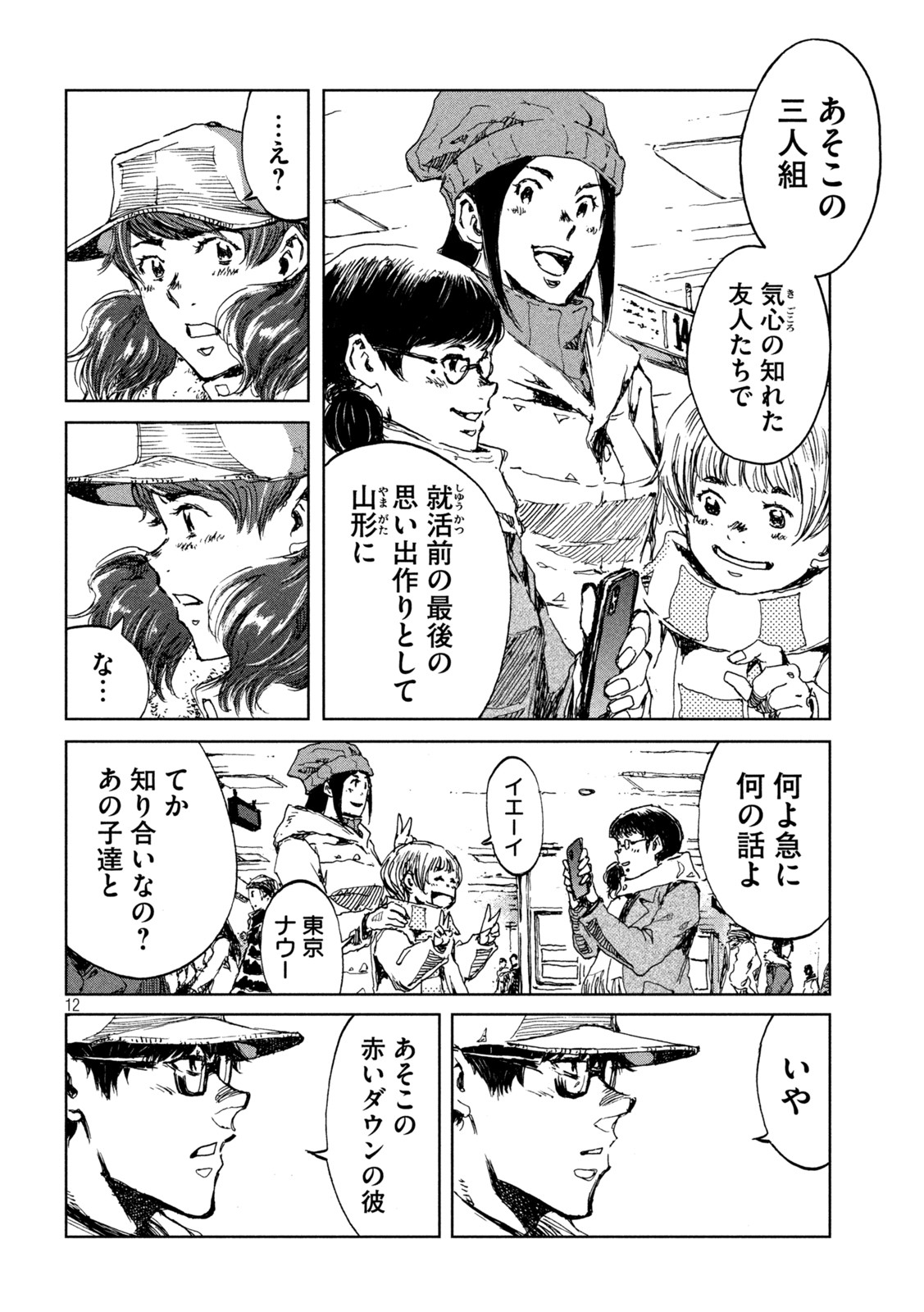 FROM THE DUST. - raw - Chapter 25 - https://jpdd.ccdd.to/JPDD/fromthedust/193572/ka2x2oow311.jpg