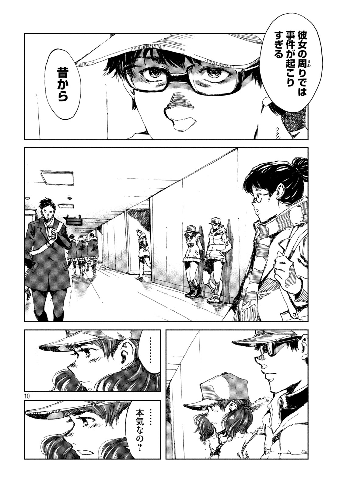 FROM THE DUST. - raw - Chapter 25 - https://jpdd.ccdd.to/JPDD/fromthedust/193572/ode2lf1glbh.jpg