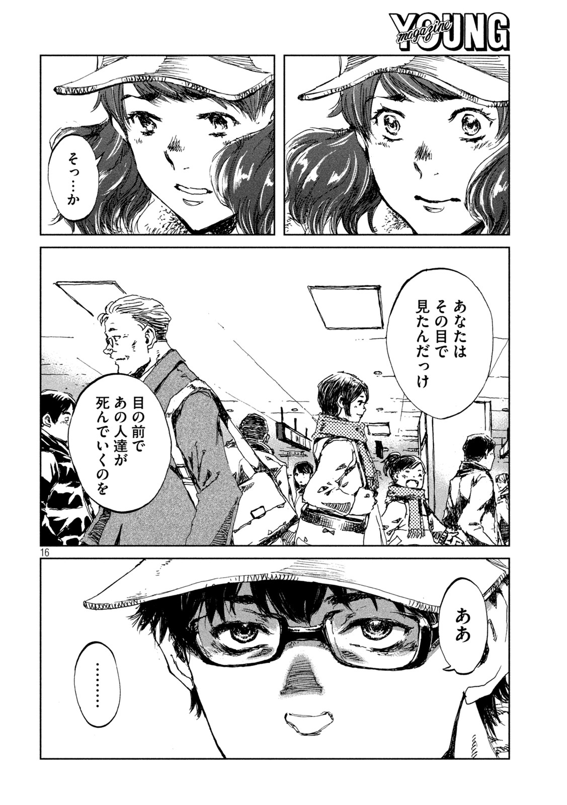 FROM THE DUST. - raw - Chapter 25 - https://jpdd.ccdd.to/JPDD/fromthedust/193572/qdyiwzcvpsj.jpg