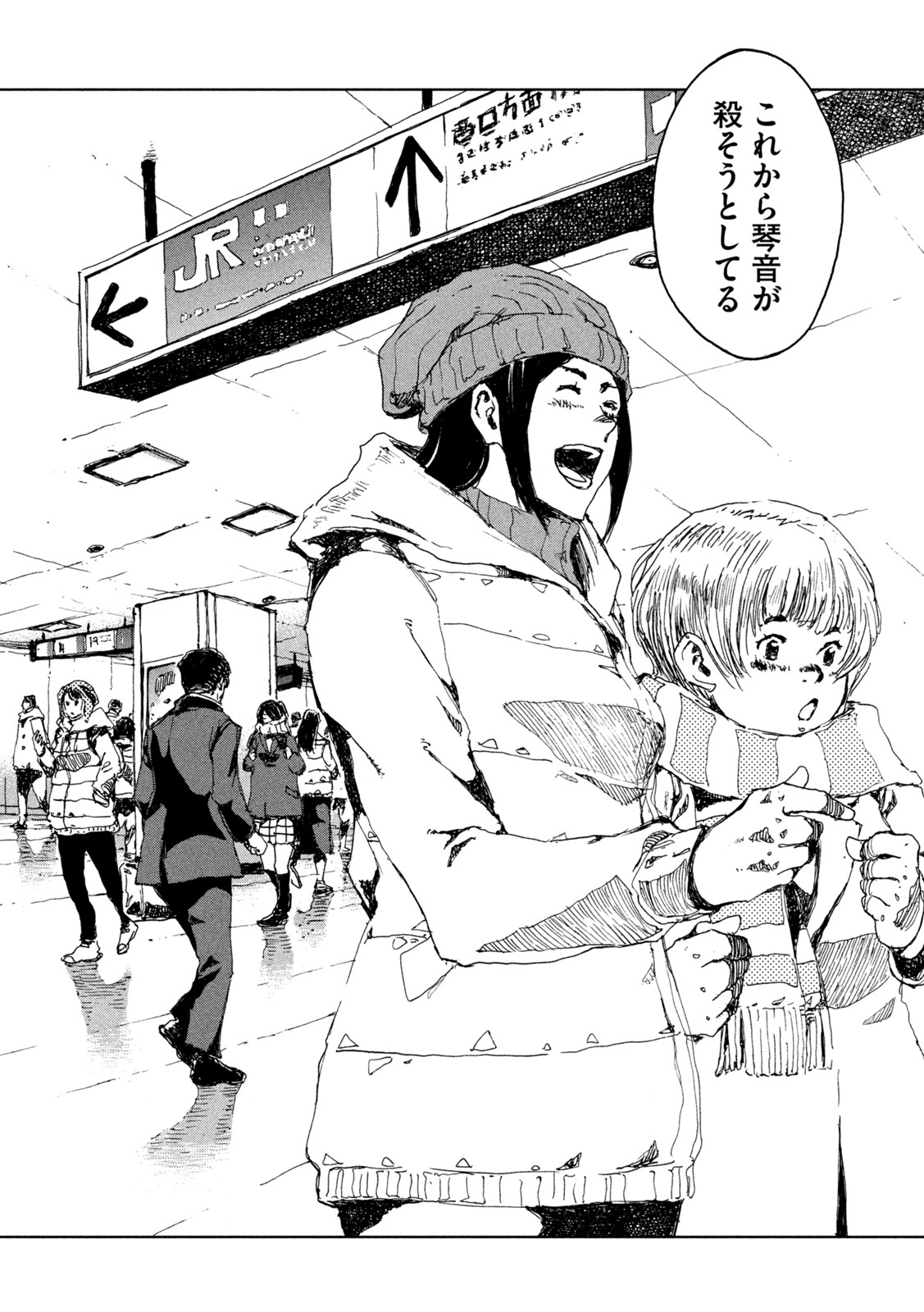 FROM THE DUST. - raw - Chapter 25 - https://jpdd.ccdd.to/JPDD/fromthedust/193572/rorcljfnrwt.jpg