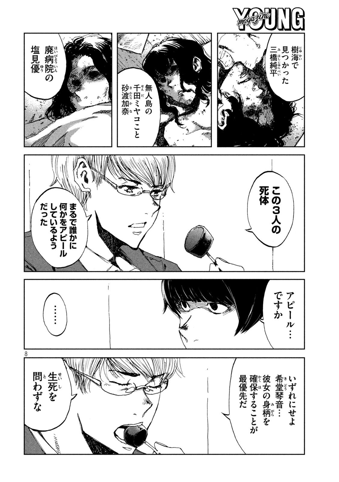 FROM THE DUST. - raw - Chapter 25 - https://jpdd.ccdd.to/JPDD/fromthedust/193572/rv1oydvcwkz.jpg