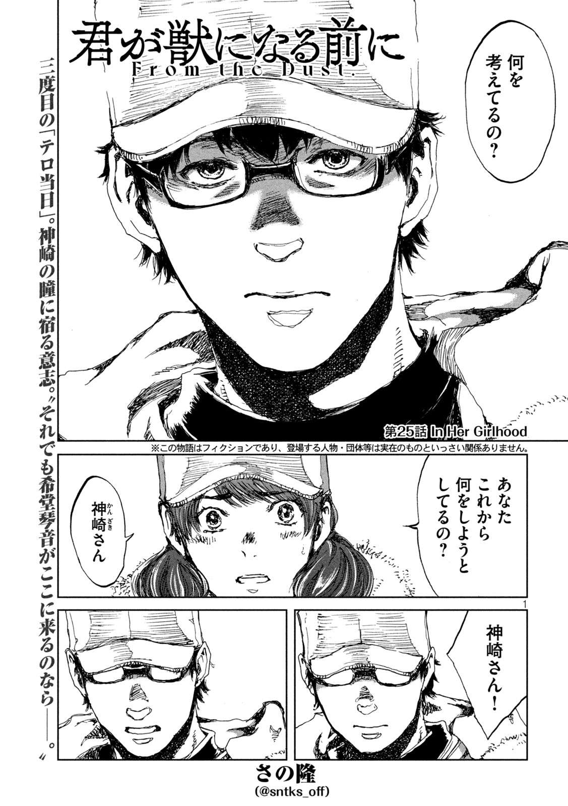 FROM THE DUST. - raw - Chapter 25 - https://jpdd.ccdd.to/JPDD/fromthedust/193572/tqe4jhghsqo.jpg