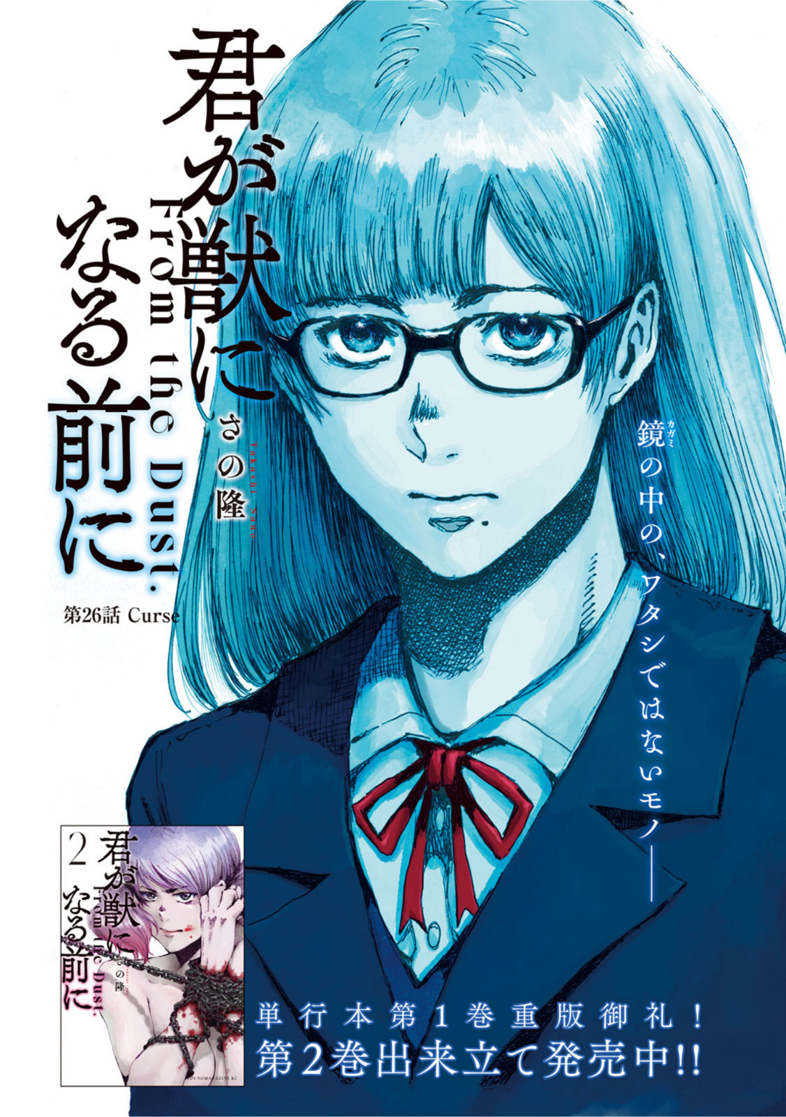 FROM THE DUST. - raw - Chapter 26 - https://jpdd.ccdd.to/JPDD/fromthedust/194202/2jhwdh2gzl2.jpg