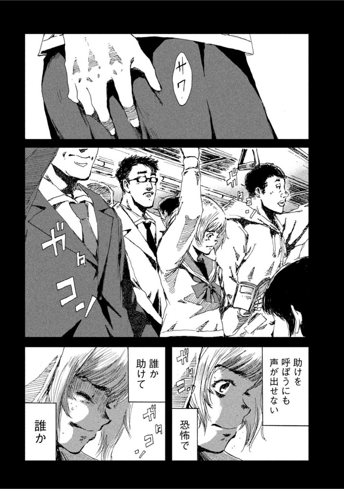 FROM THE DUST. - raw - Chapter 26 - https://jpdd.ccdd.to/JPDD/fromthedust/194202/443j2xfolf3.jpg