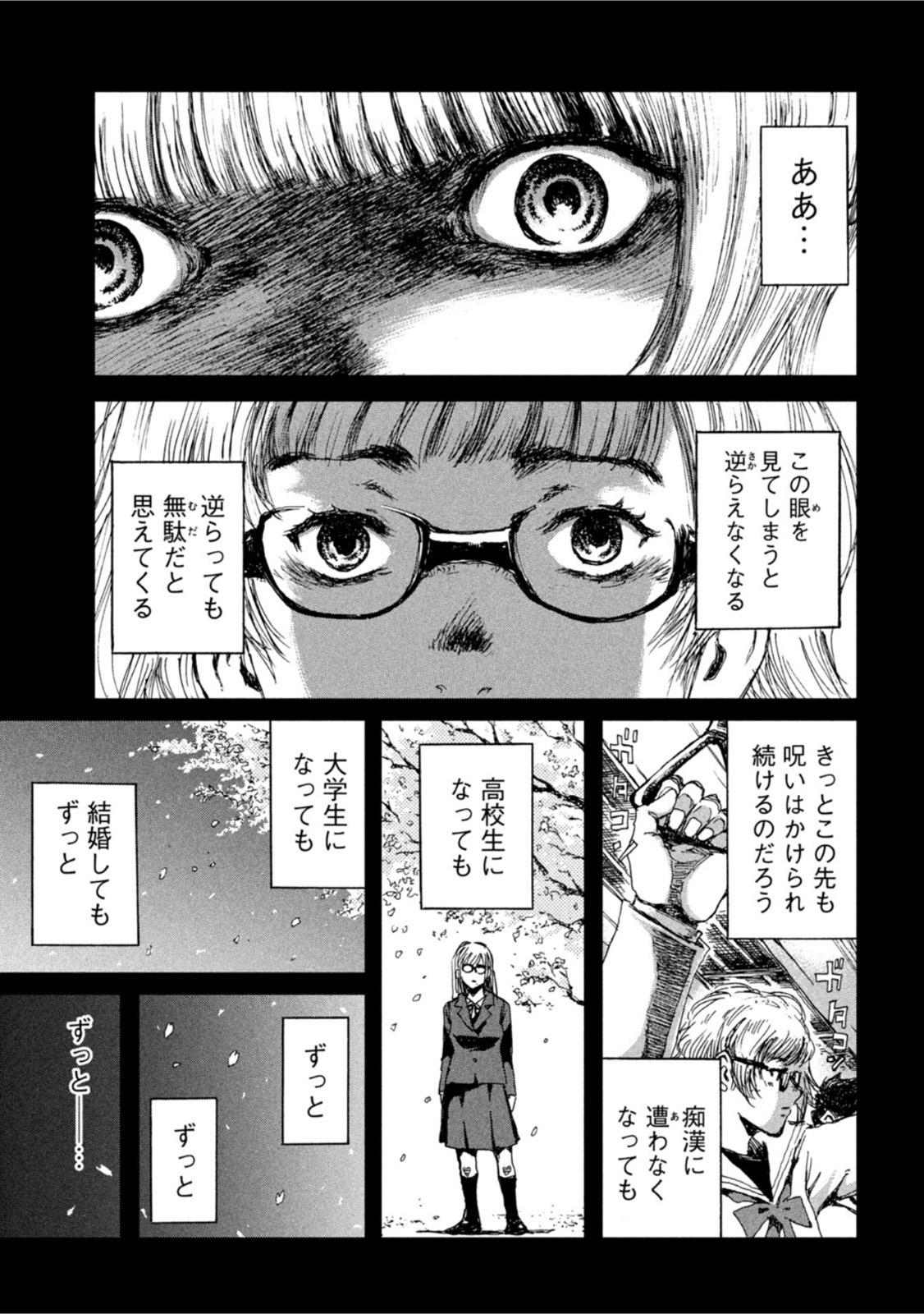 FROM THE DUST. - raw - Chapter 26 - https://jpdd.ccdd.to/JPDD/fromthedust/194202/aoxsfxkteav.jpg