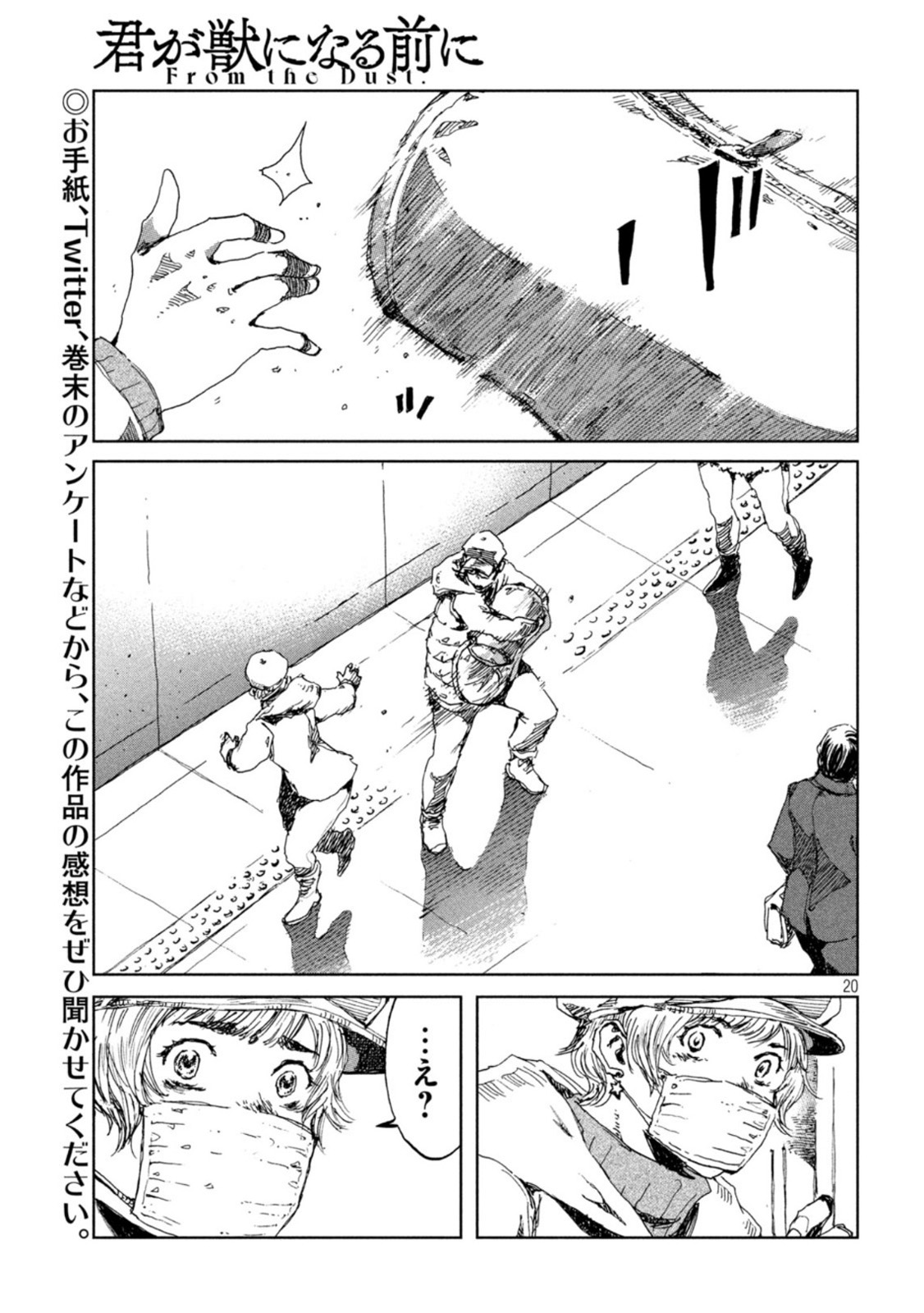 FROM THE DUST. - raw - Chapter 26 - https://jpdd.ccdd.to/JPDD/fromthedust/194202/hamxcdmdzxx.jpg