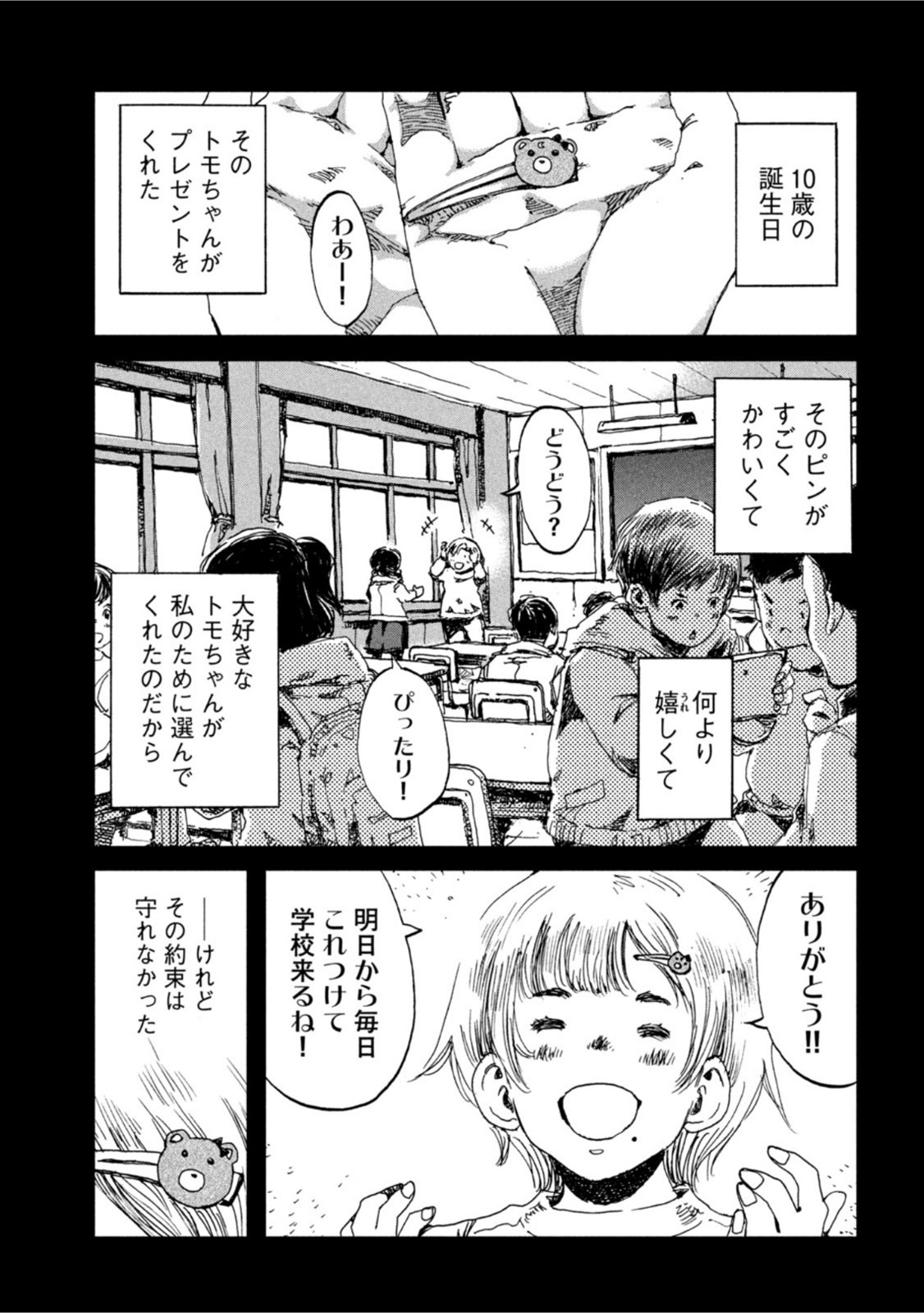 FROM THE DUST. - raw - Chapter 26 - https://jpdd.ccdd.to/JPDD/fromthedust/194202/hhqst5r0wk4.jpg