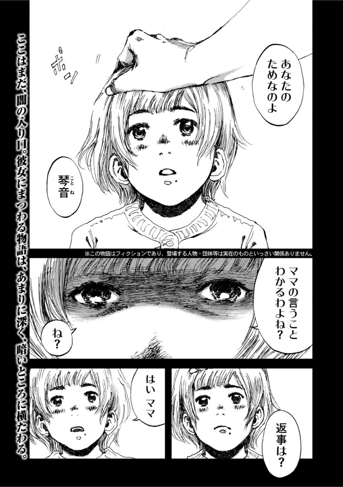 FROM THE DUST. - raw - Chapter 26 - https://jpdd.ccdd.to/JPDD/fromthedust/194202/hlzitgxlx22.jpg