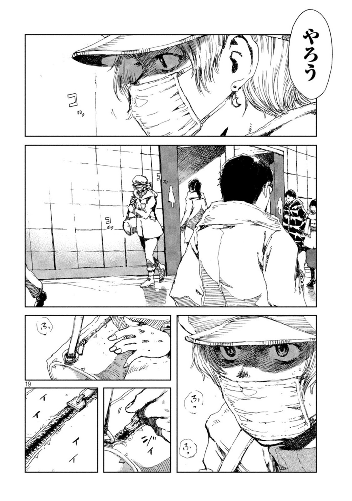 FROM THE DUST. - raw - Chapter 26 - https://jpdd.ccdd.to/JPDD/fromthedust/194202/jju3mldxjvh.jpg