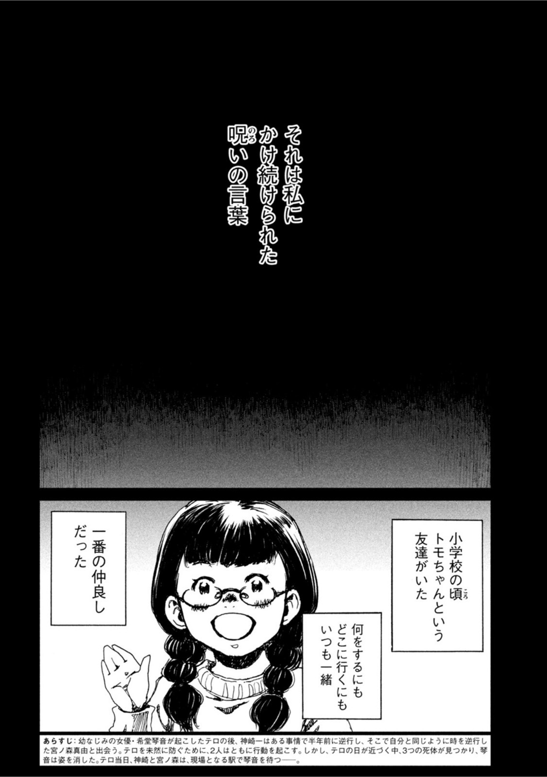 FROM THE DUST. - raw - Chapter 26 - https://jpdd.ccdd.to/JPDD/fromthedust/194202/ke0fqa14a4w.jpg