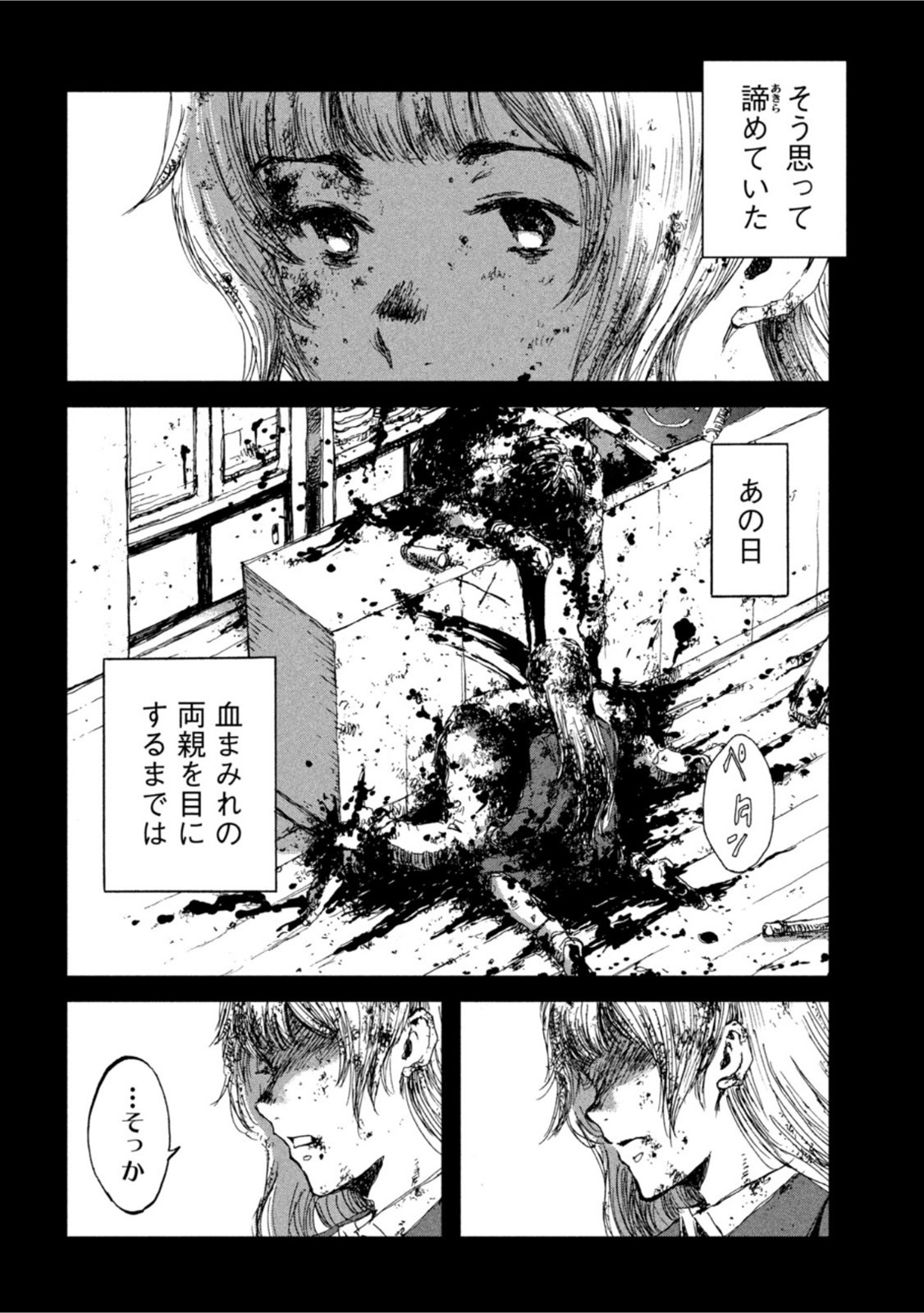 FROM THE DUST. - raw - Chapter 26 - https://jpdd.ccdd.to/JPDD/fromthedust/194202/ljs0zo5ok5e.jpg