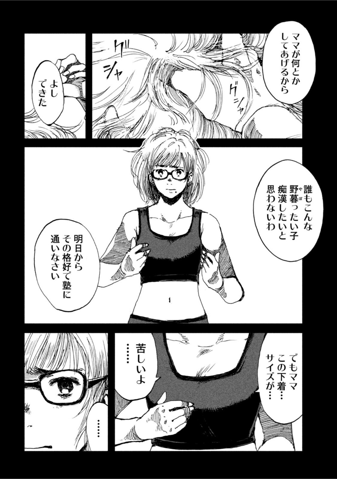 FROM THE DUST. - raw - Chapter 26 - https://jpdd.ccdd.to/JPDD/fromthedust/194202/nntusxcjax1.jpg