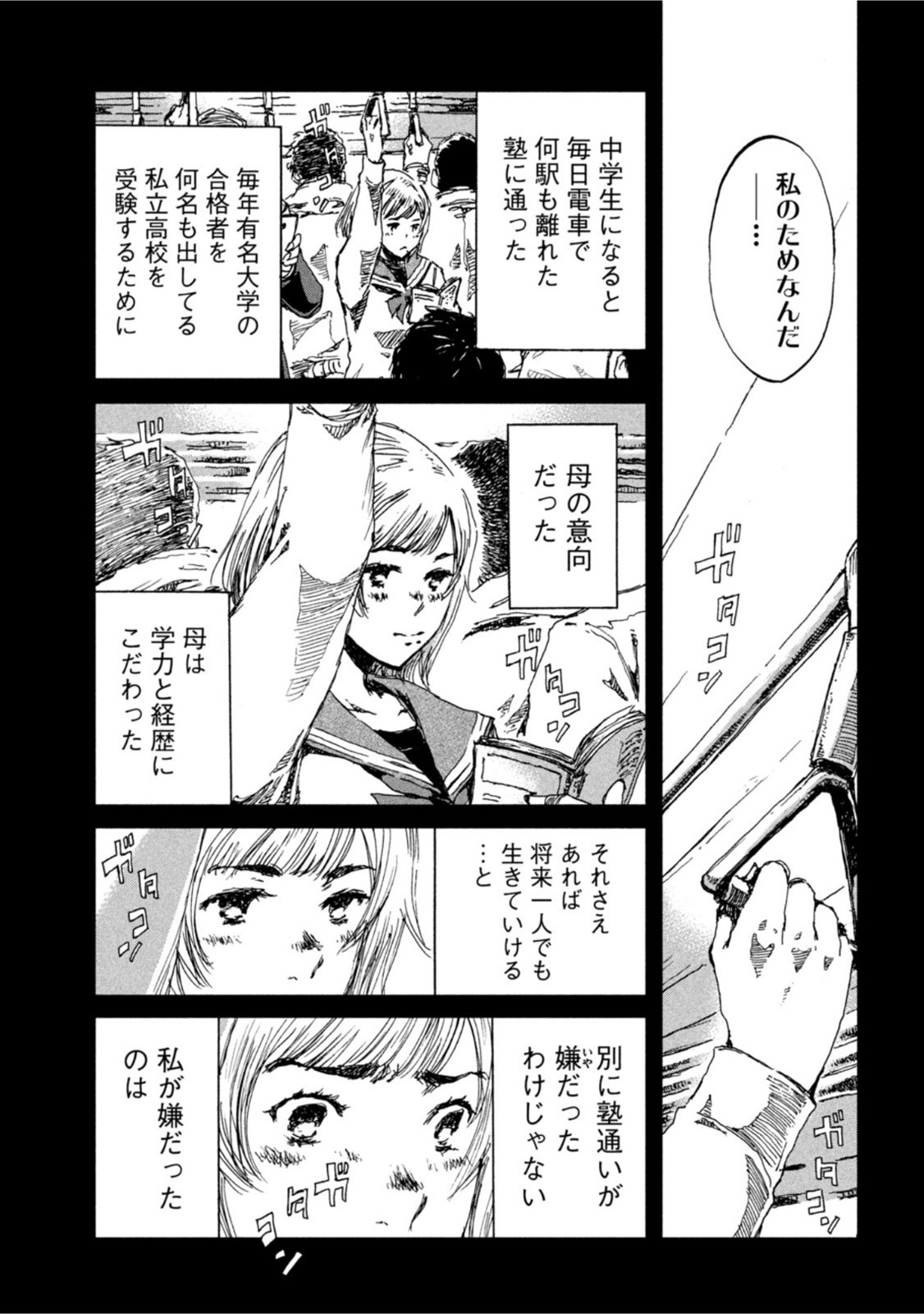 FROM THE DUST. - raw - Chapter 26 - https://jpdd.ccdd.to/JPDD/fromthedust/194202/odllldx1s3r.jpg