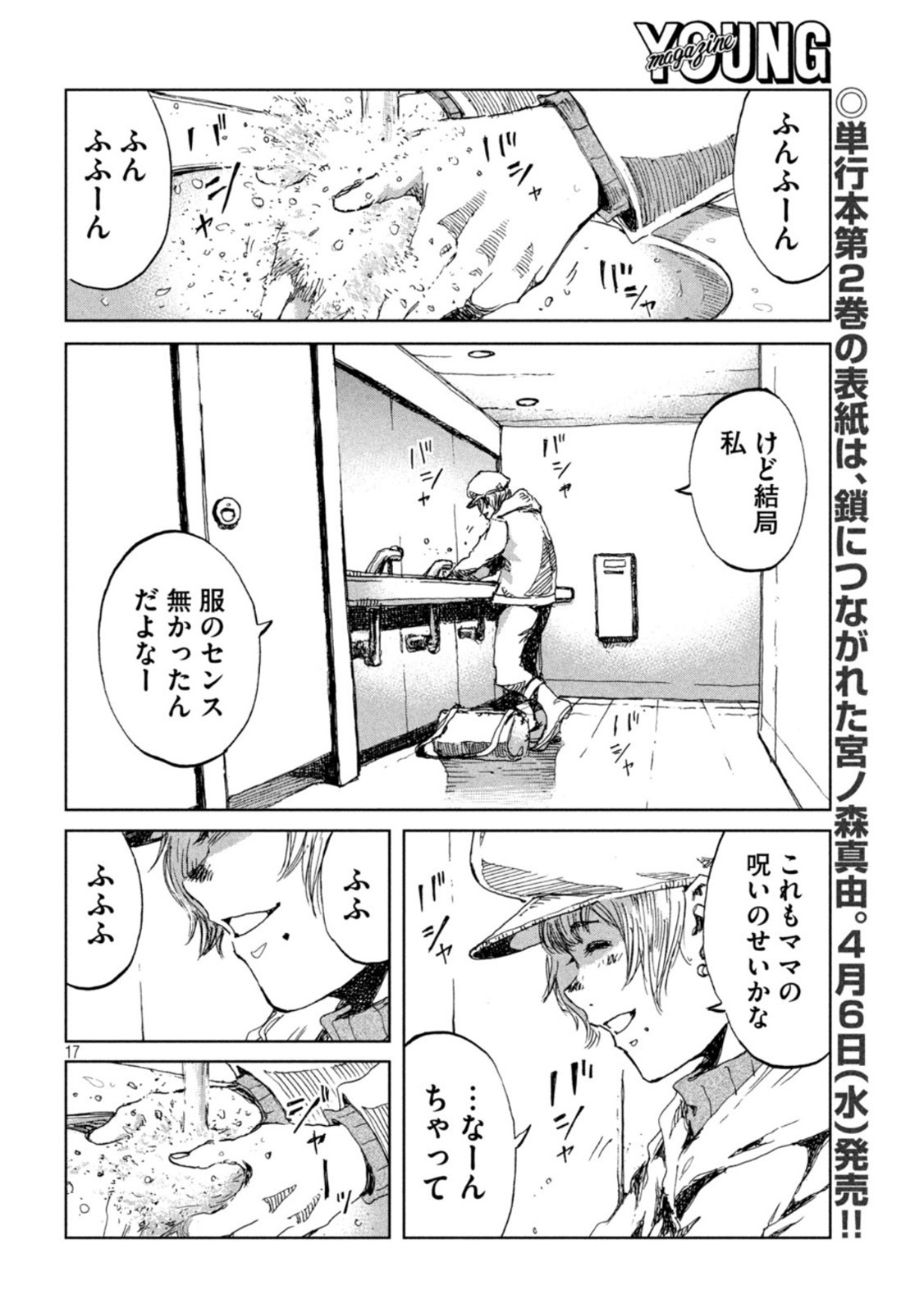 FROM THE DUST. - raw - Chapter 26 - https://jpdd.ccdd.to/JPDD/fromthedust/194202/rbmgdfs2riv.jpg